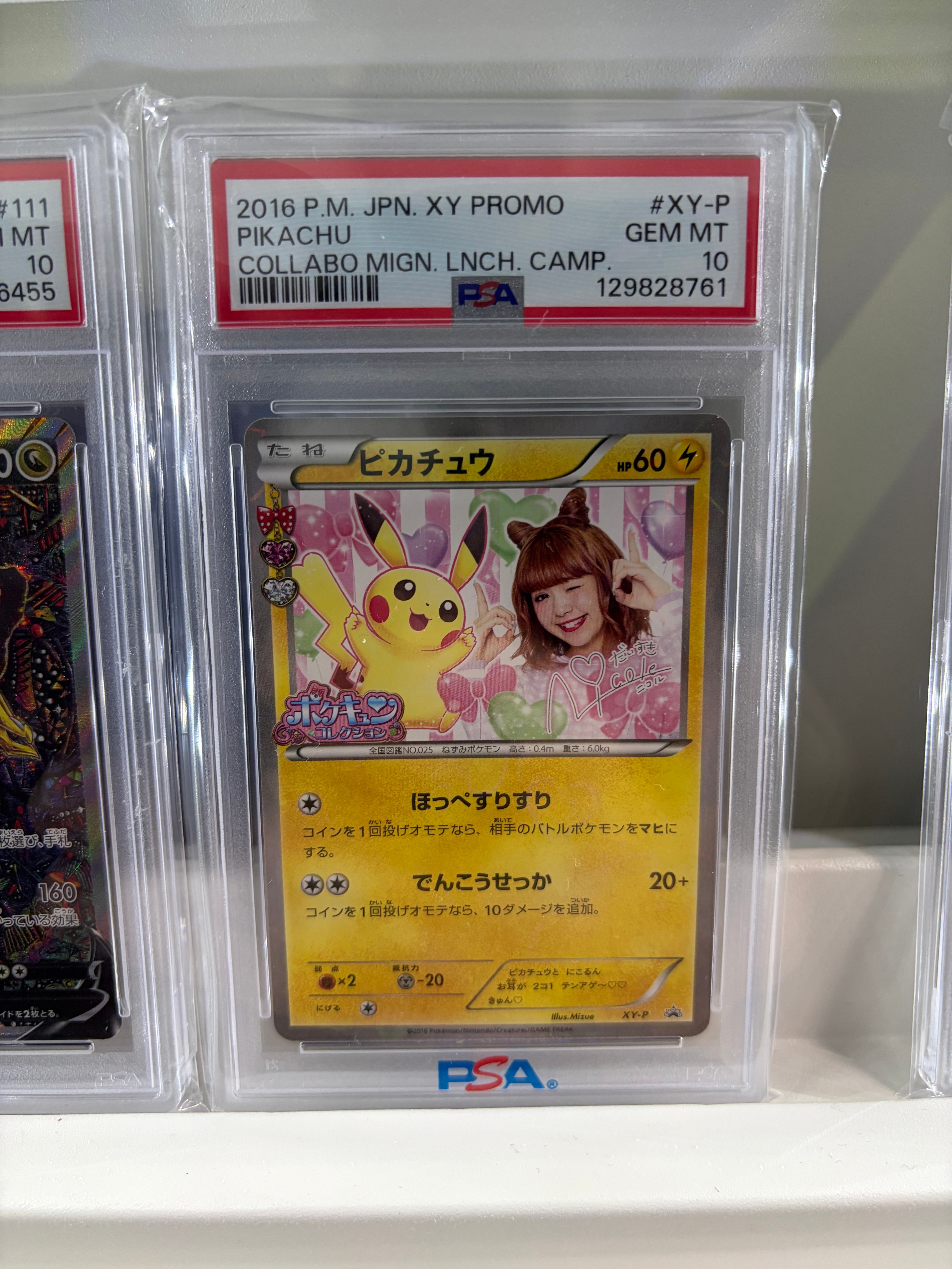 ピカチュウ ニコル: プロモ[XY-P](プロモーションカード「XY-P」)