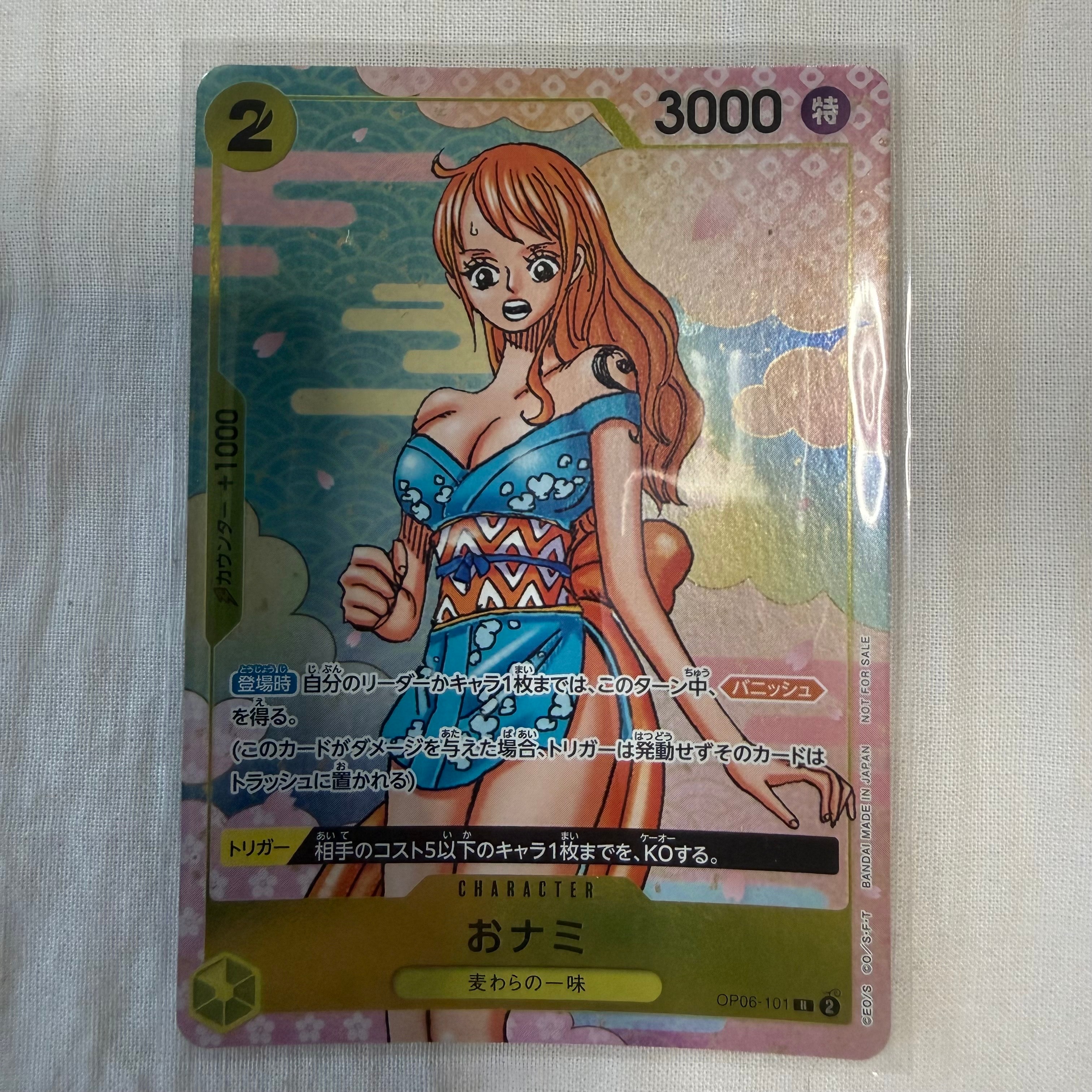 おナミ R [OP06-101](プロモーションカード「ONE PIECE CARD GAME 2nd ANNIVERSARY COMPLETE GUIDE」)