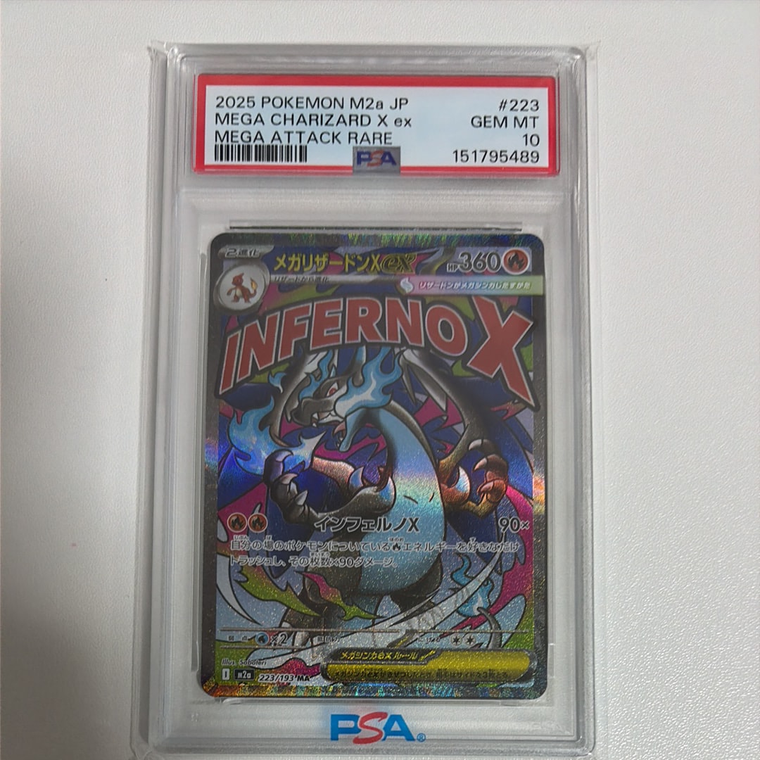 メガリザードンXex MA [M2a 223/193](ハイクラスパック「MEGAドリームex」)