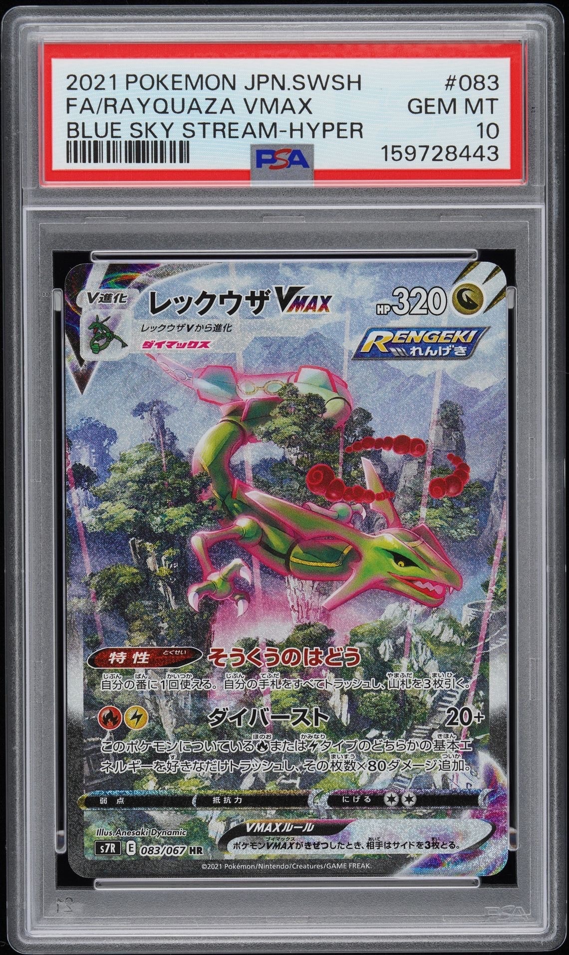 【PSA10】イーブイ AR SV5a クリムゾンヘイズ 078/066 PSA10 イーブイ AR クリムゾンヘイズ sv5a 078/066 - PSA10