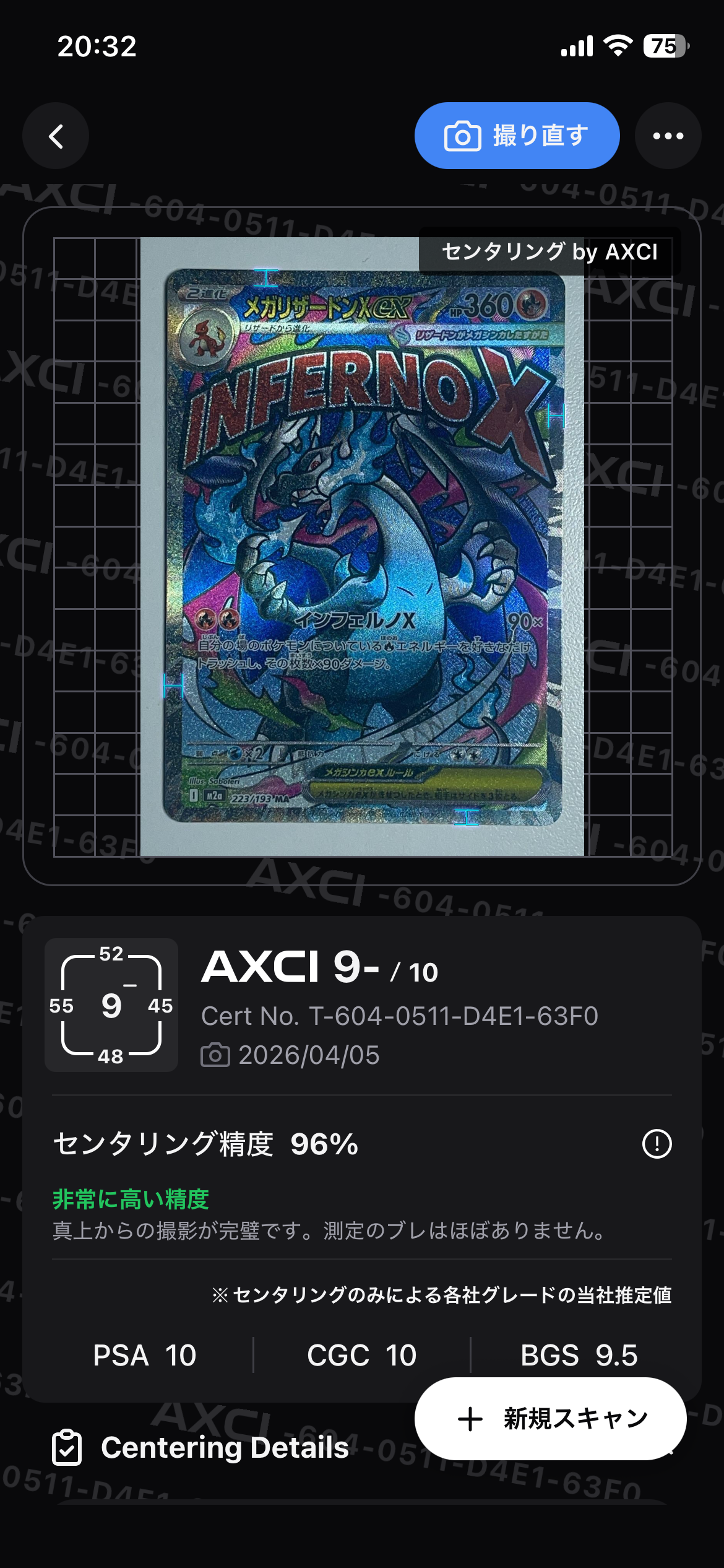 メガリザードンXex MA [M2a 223/193](ハイクラスパック「MEGAドリームex」)