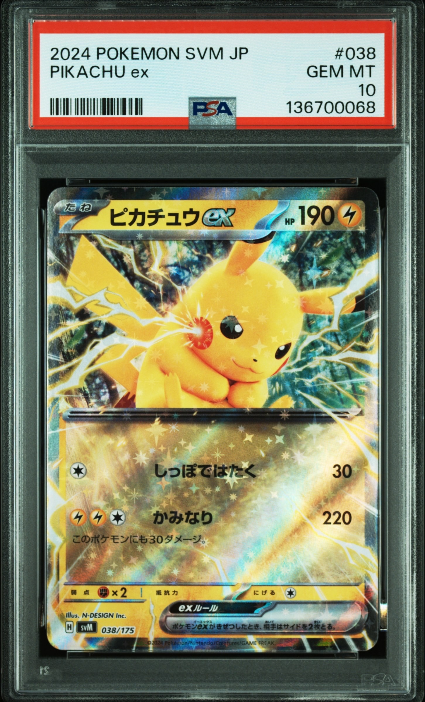 ピカチュウex [SVM 038/175](スタートデッキ「Generations」)