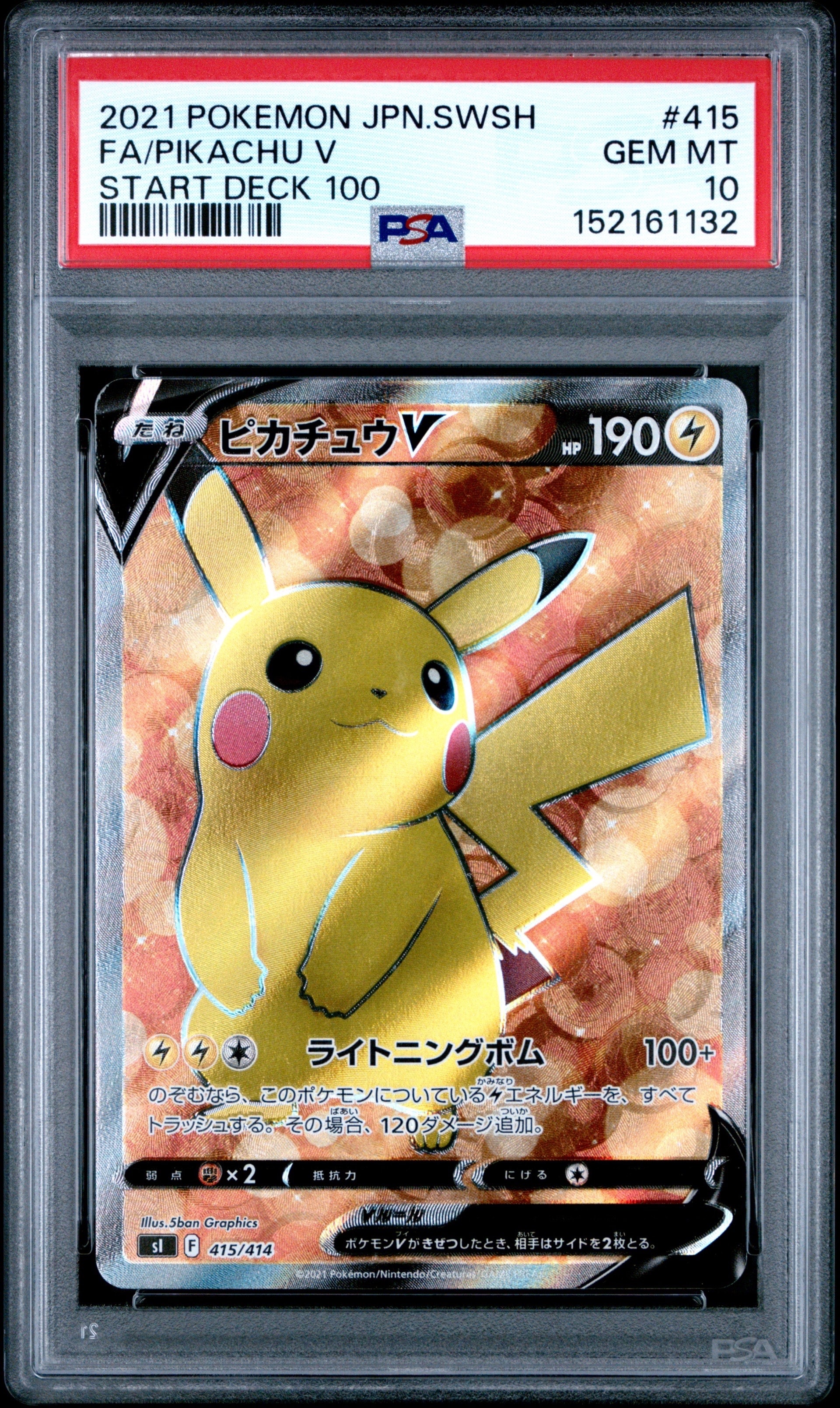 N SR :1ED [BW2 071/066](拡張パック「レッドコレクション」)の新品