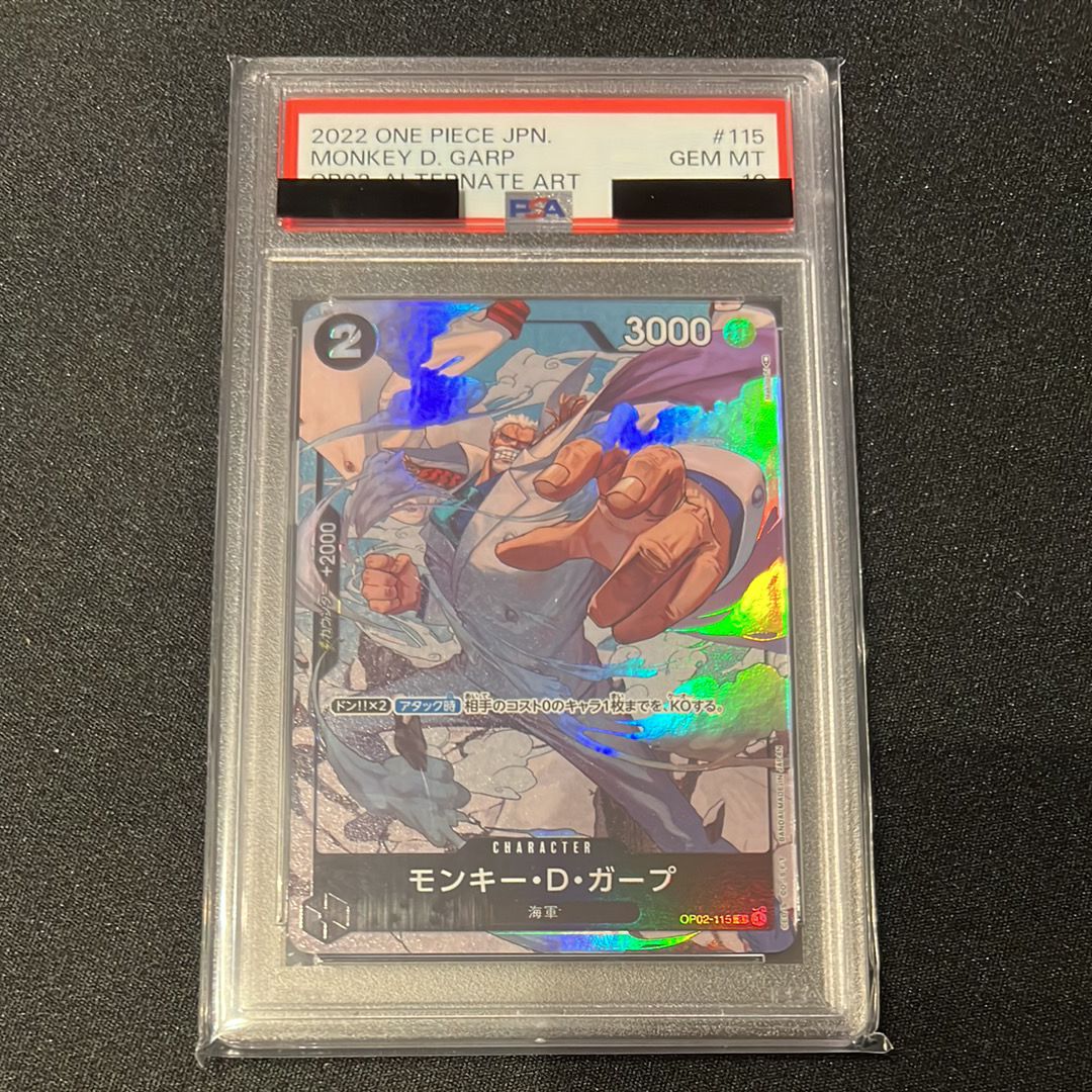 モンキー・D・ガープ R-P [OP02-115] (ブースターパック頂上決戦)