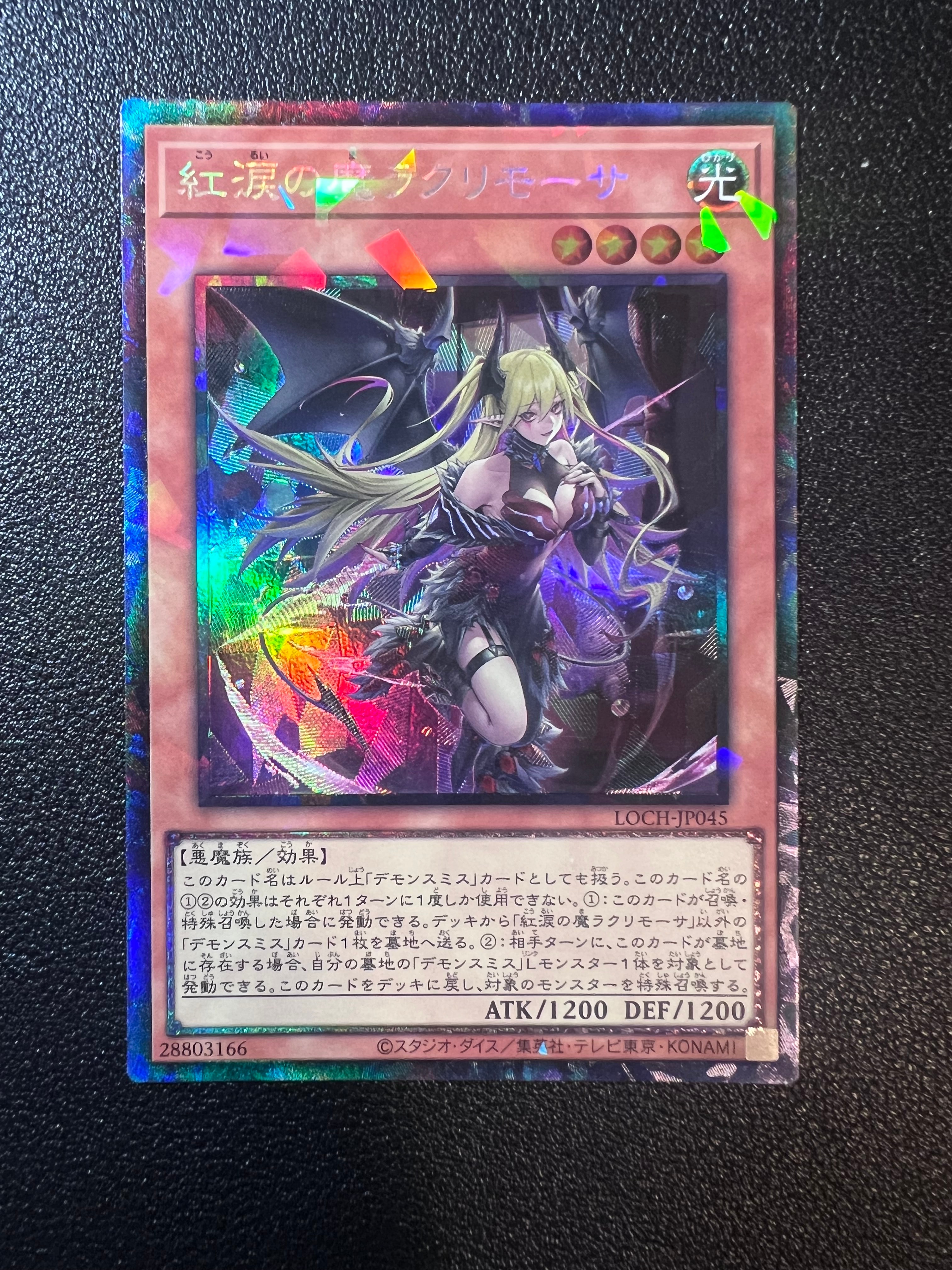 紅涙の魔ラクリモーサ CR [LOCH-JP045](リミットオーバーコレクション ザ ヒーローズ)