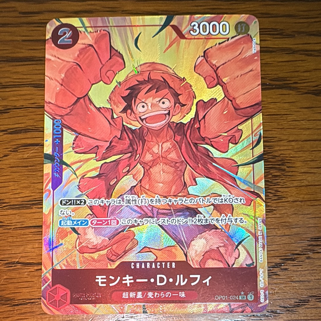 モンキー・D・ルフィ SR-P [OP01-024](プレミアムブースター「ONE PIECE CARD THE BEST」)
