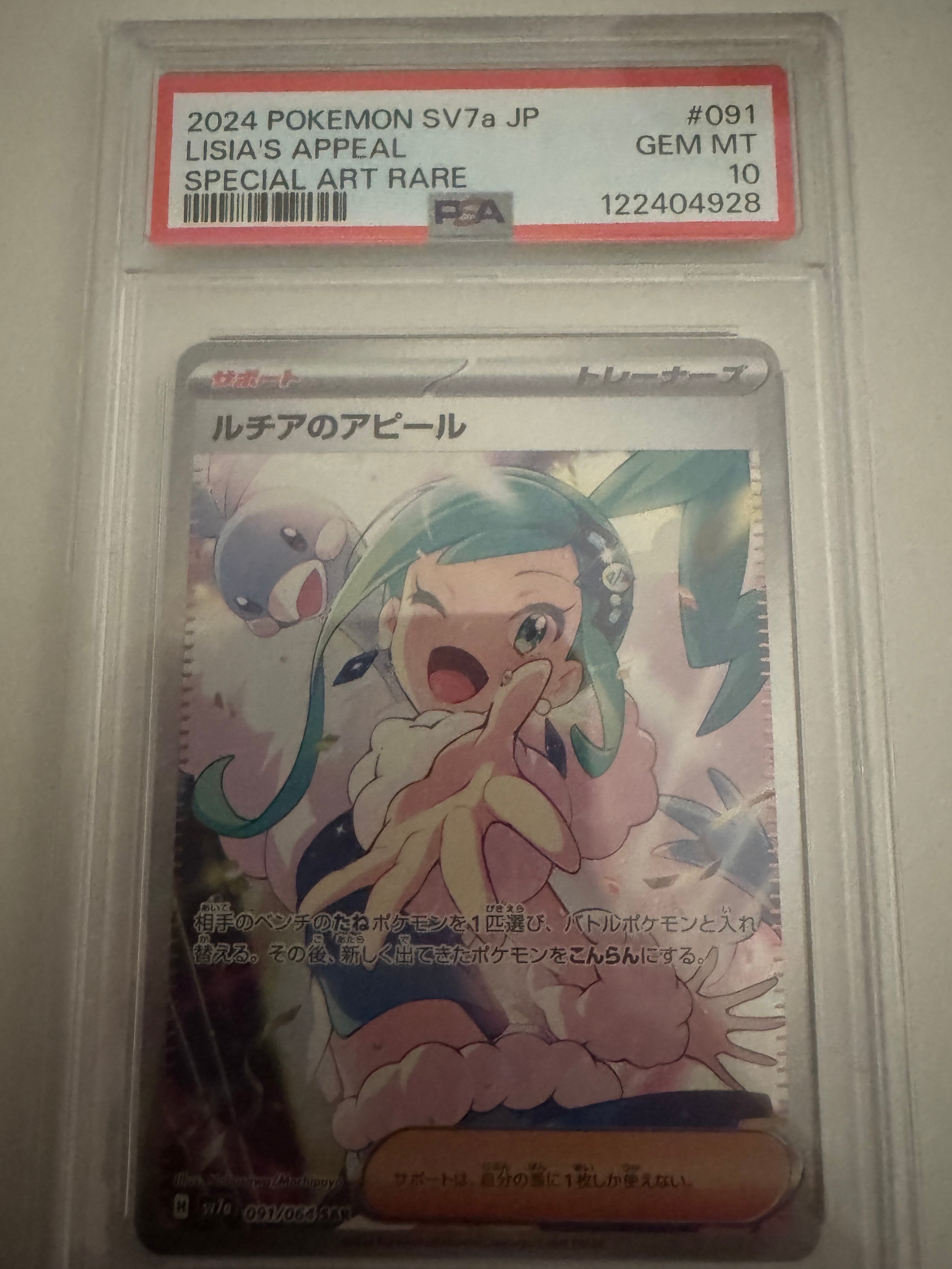 シロナ SR[SM8b 153/150](ハイクラスパック「GXウルトラシャイニー