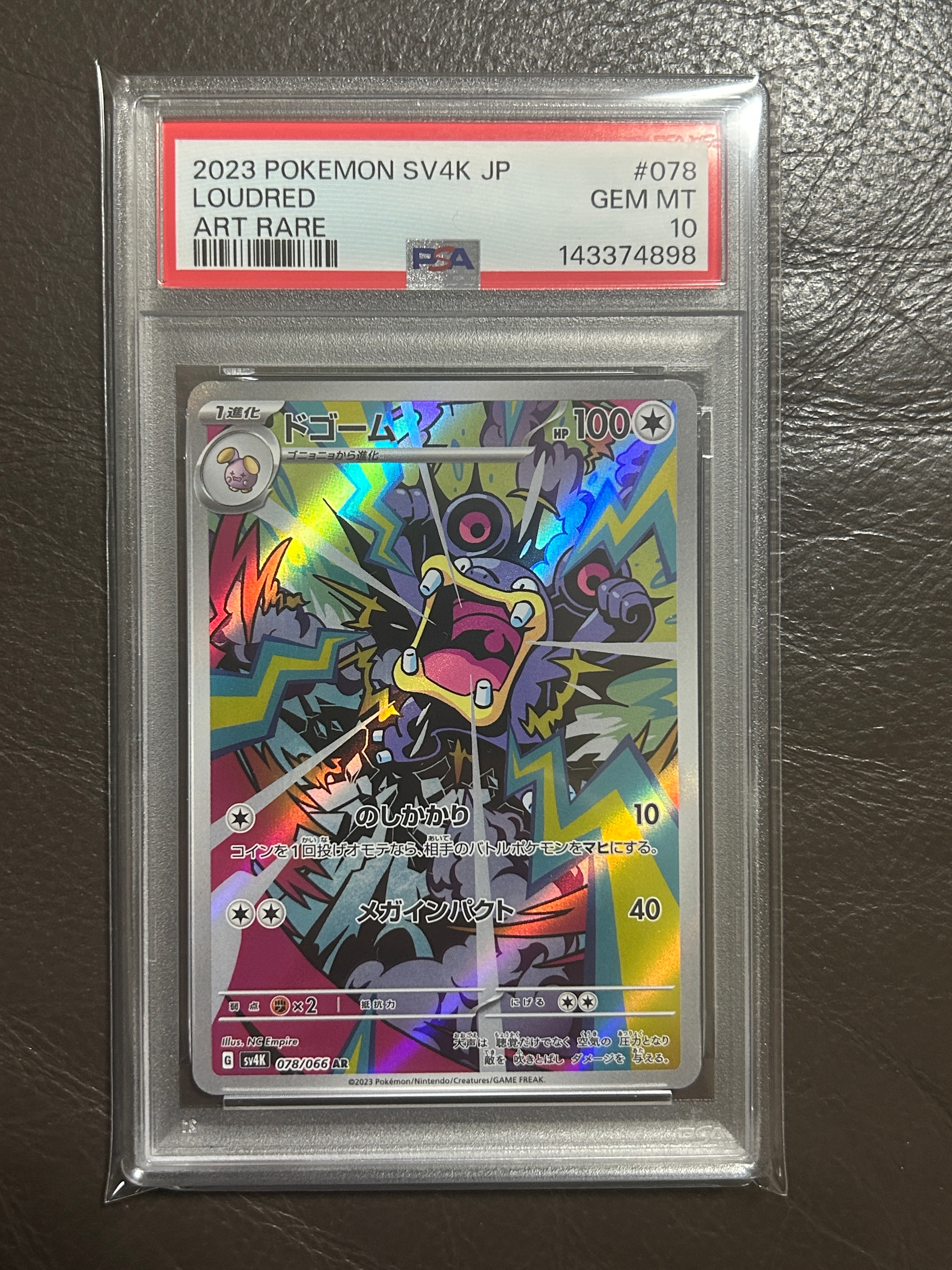 Loudred AR[SV4K 078/066](Expansion Pack "Ancient roar")