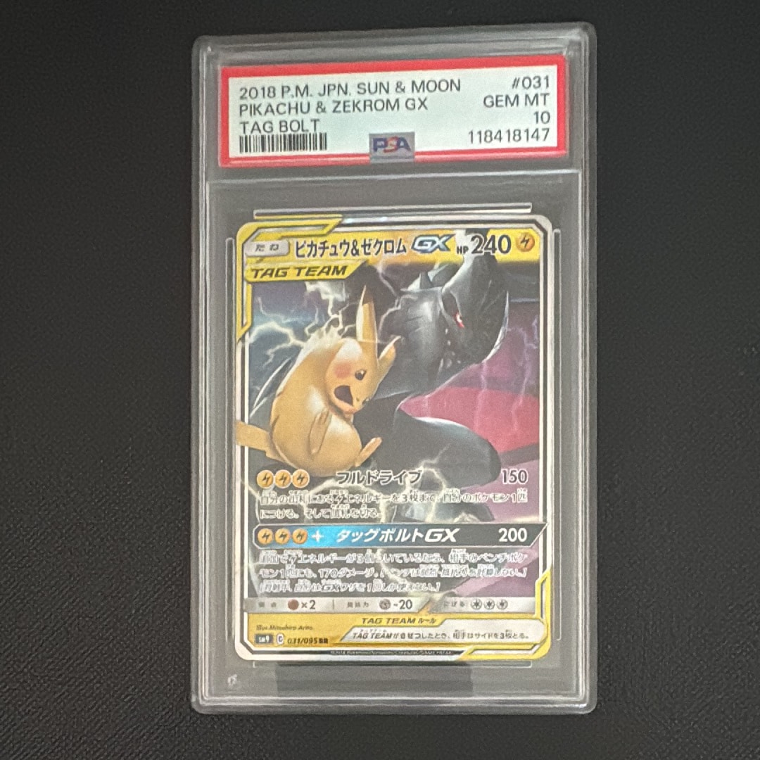 ピカチュウ&ゼクロムGX RR [SM9 031/095](拡張パック「タッグボルト」)