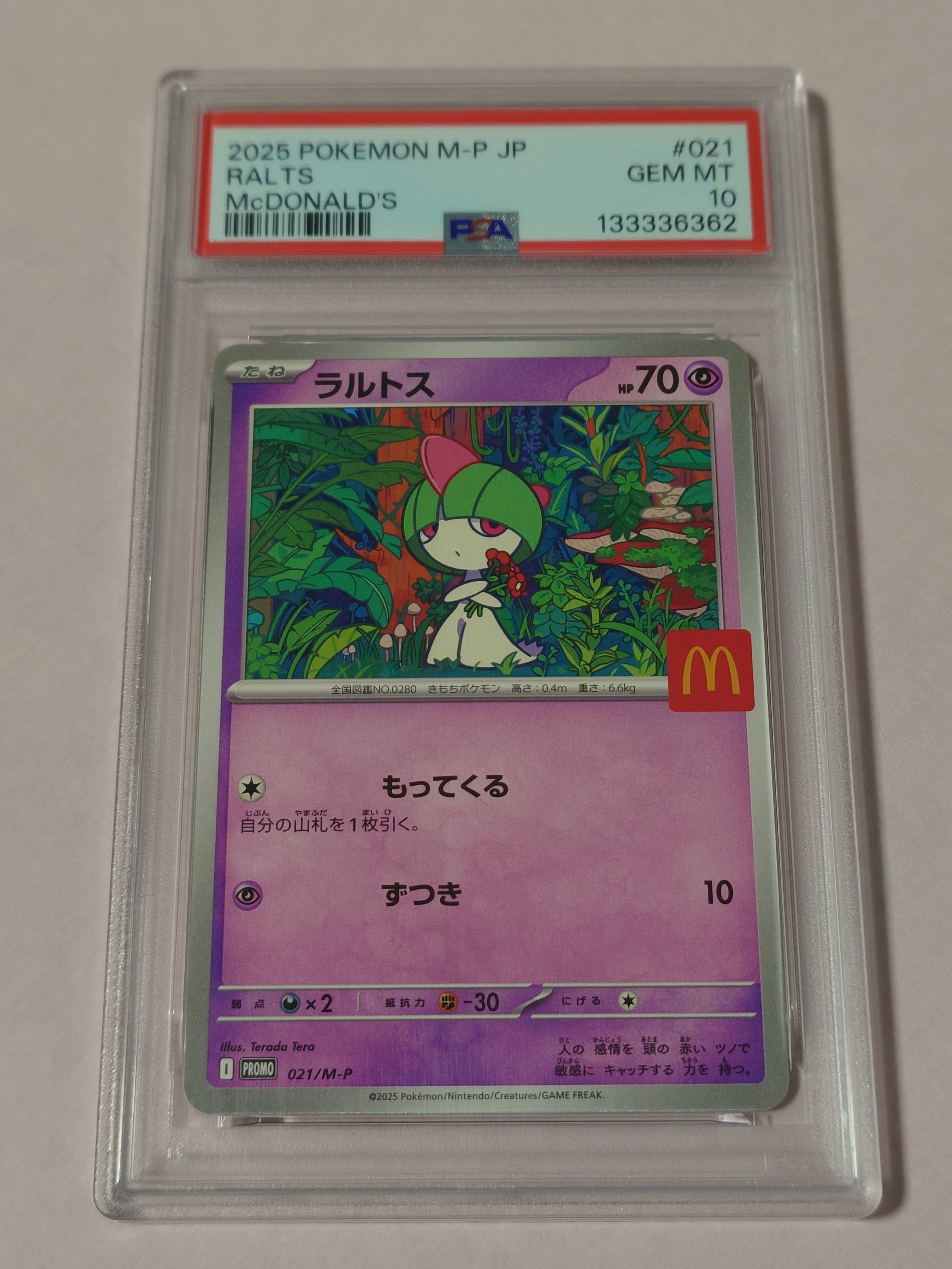 ラルトス P [M-P 021](プロモカードパック「マクドナルド ハッピーセット2025」)