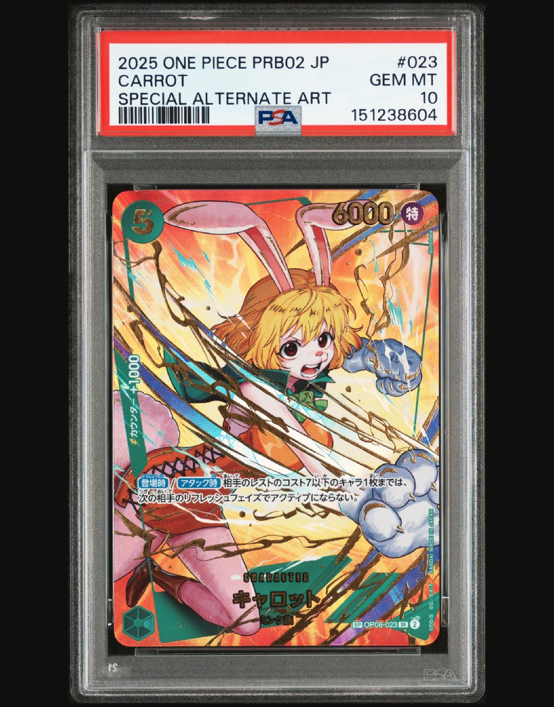 キャロット SR-SPC [OP08-023](プレミアムブースター「ONE PIECE CARD THE BEST vol.2」)