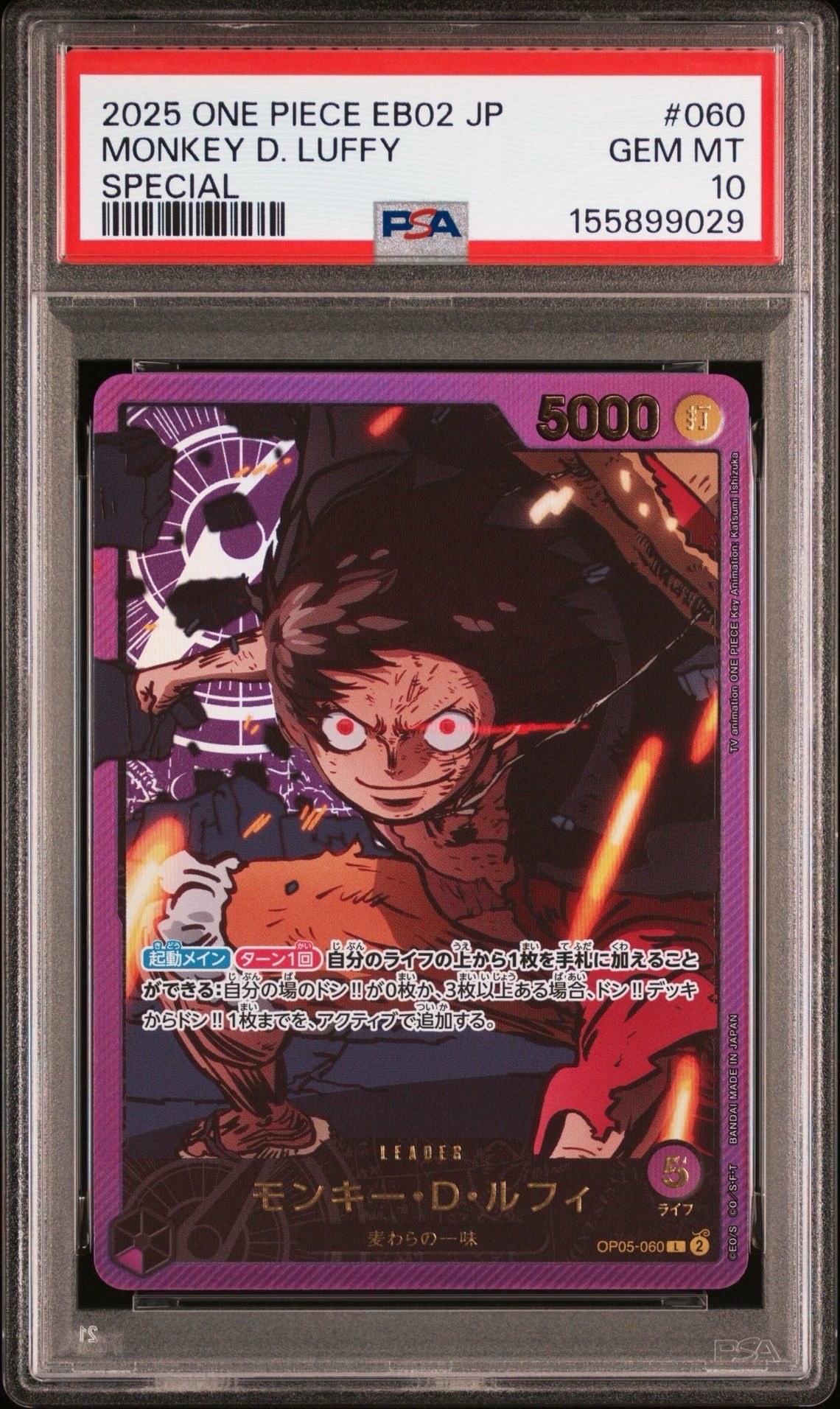 モンキー・D・ルフィ L-P [ST29-001](スタートデッキ「エッグヘッド