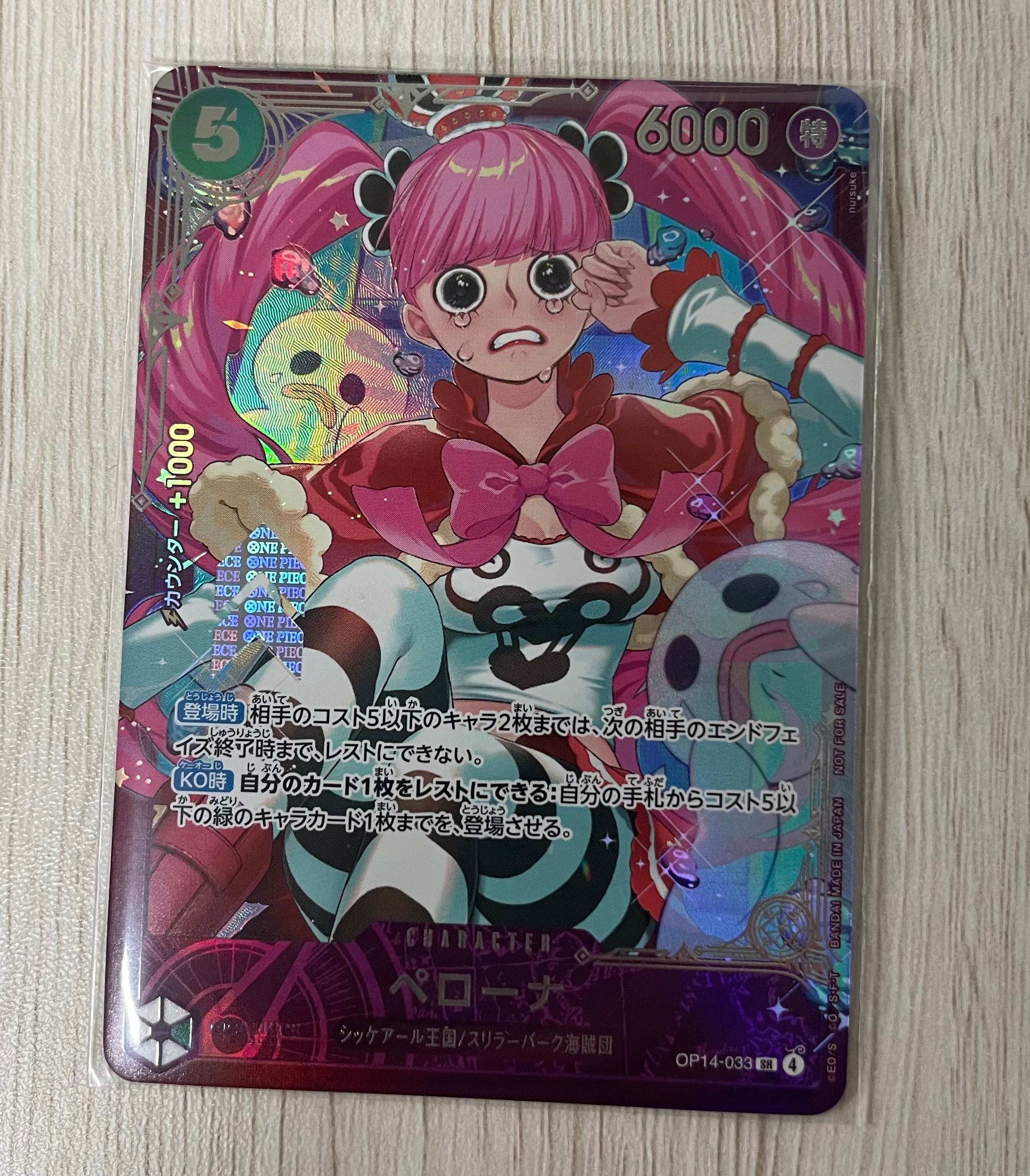 ペローナ SR :上位記念品​ [OP14-033](プロモーションカード「エクストラグランドバトル」)