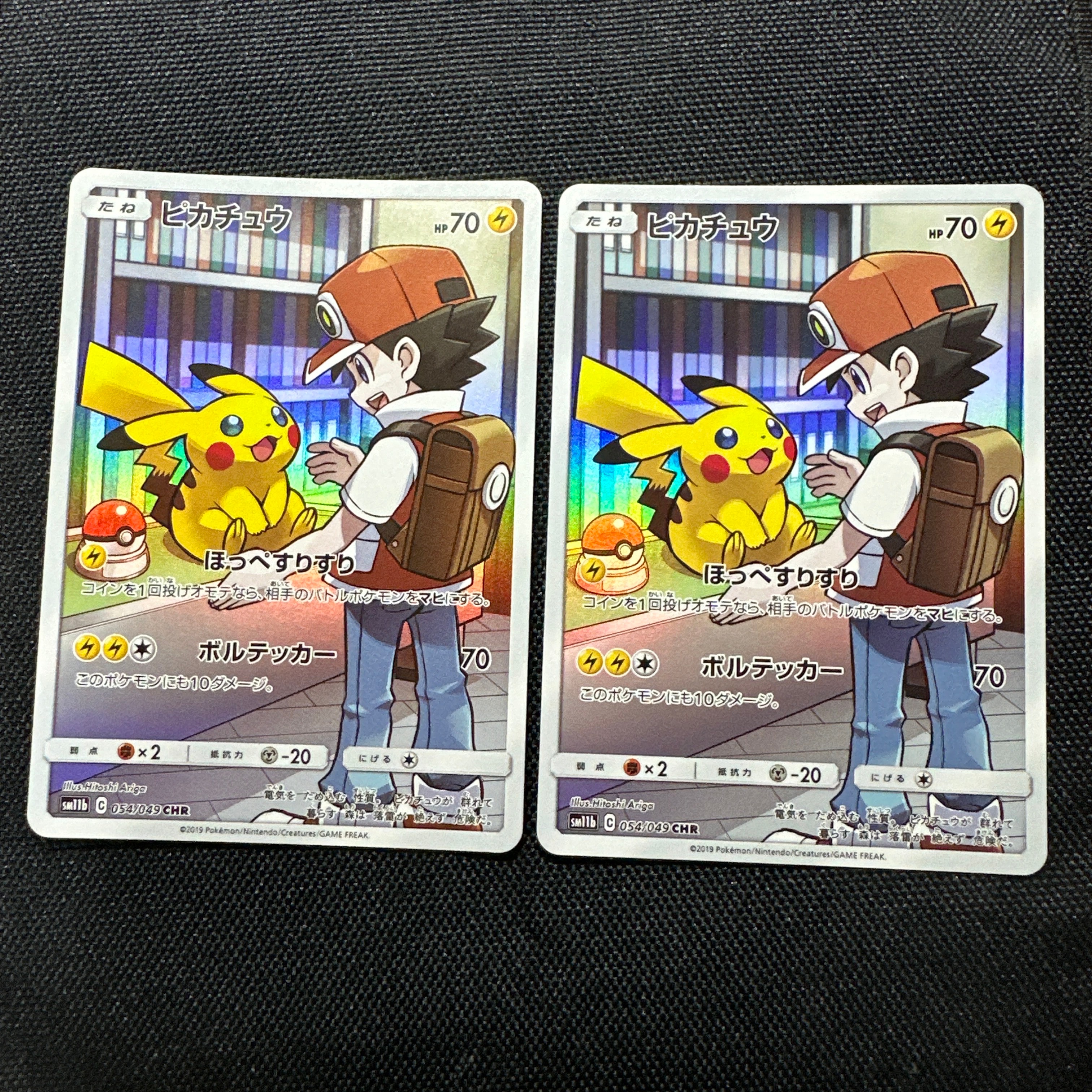 ピカチュウ CHR[sm11b 054/049](強化拡張パック「ドリームリーグ