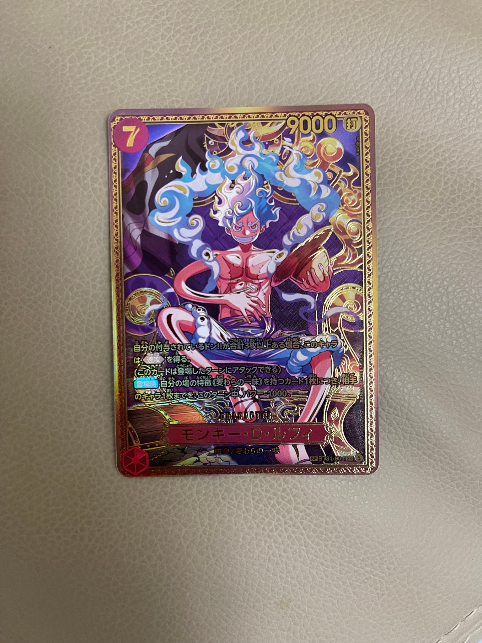 モンキー・D・ルフィ SR-SPC :新四皇スペシャルカード [ST31-004](ブースターパック「世界最強の戦士」)
