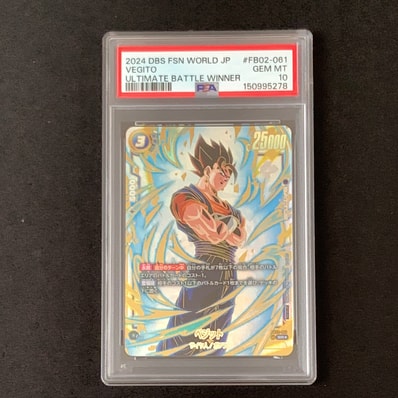 フュージョンワールド ベジット アルティメットバトル優勝 ベジット SR フュージョンワールド ベジット アルティメットバトル優勝 ベジット SR