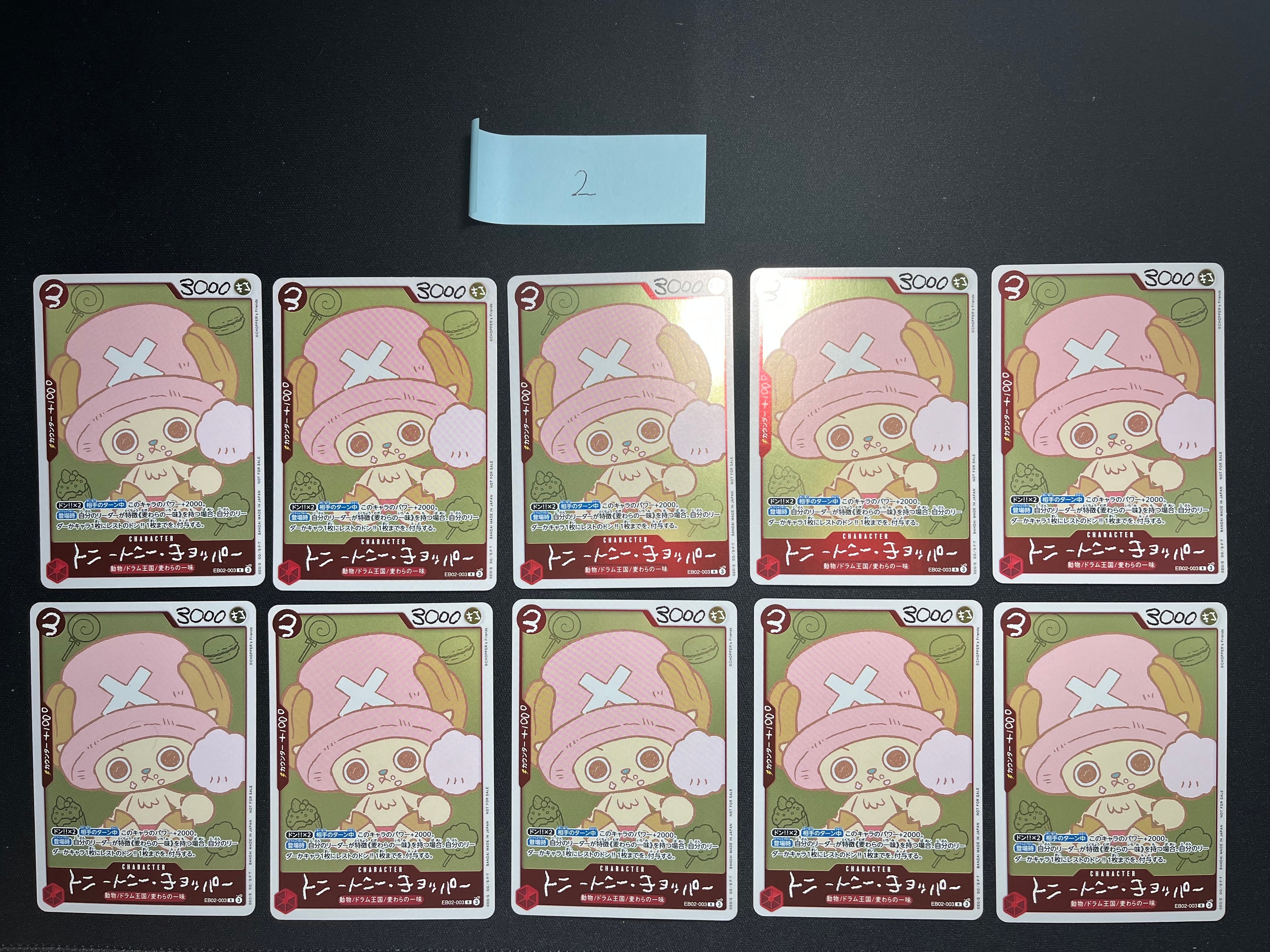 トニートニー・チョッパー R [EB02-003](プロモーションカード「ONE PIECE CHOPPER’s 1 ふろく」)