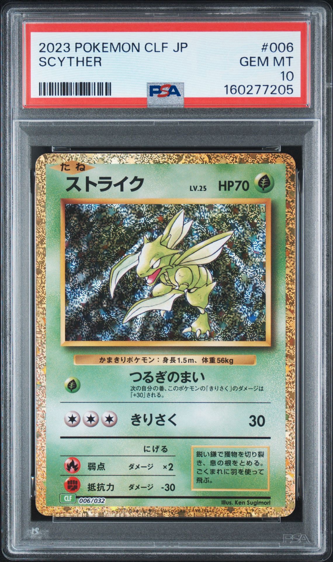 PSA10】ストライク [CLF 006/032](ポケモンカードゲーム Classic) 1枚