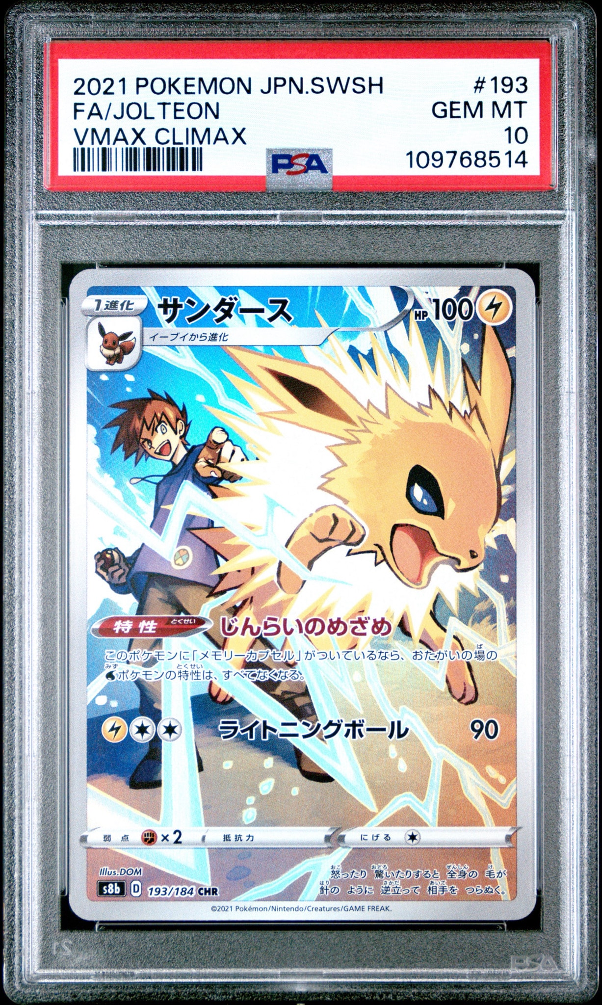 Jolteon CHR[s8b 193/184](High Class Pack"VMAX Climax")