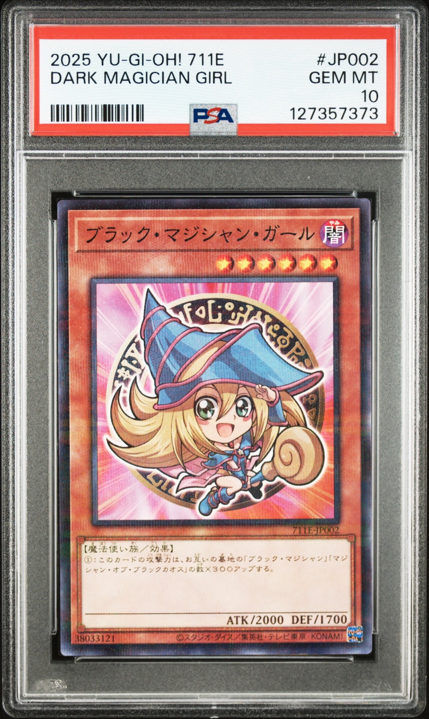 ブラック・マジシャン・ガール NP [711E-JP002](セブンイレブン ハイチュウ購入 プレゼントキャンペーン 2025)