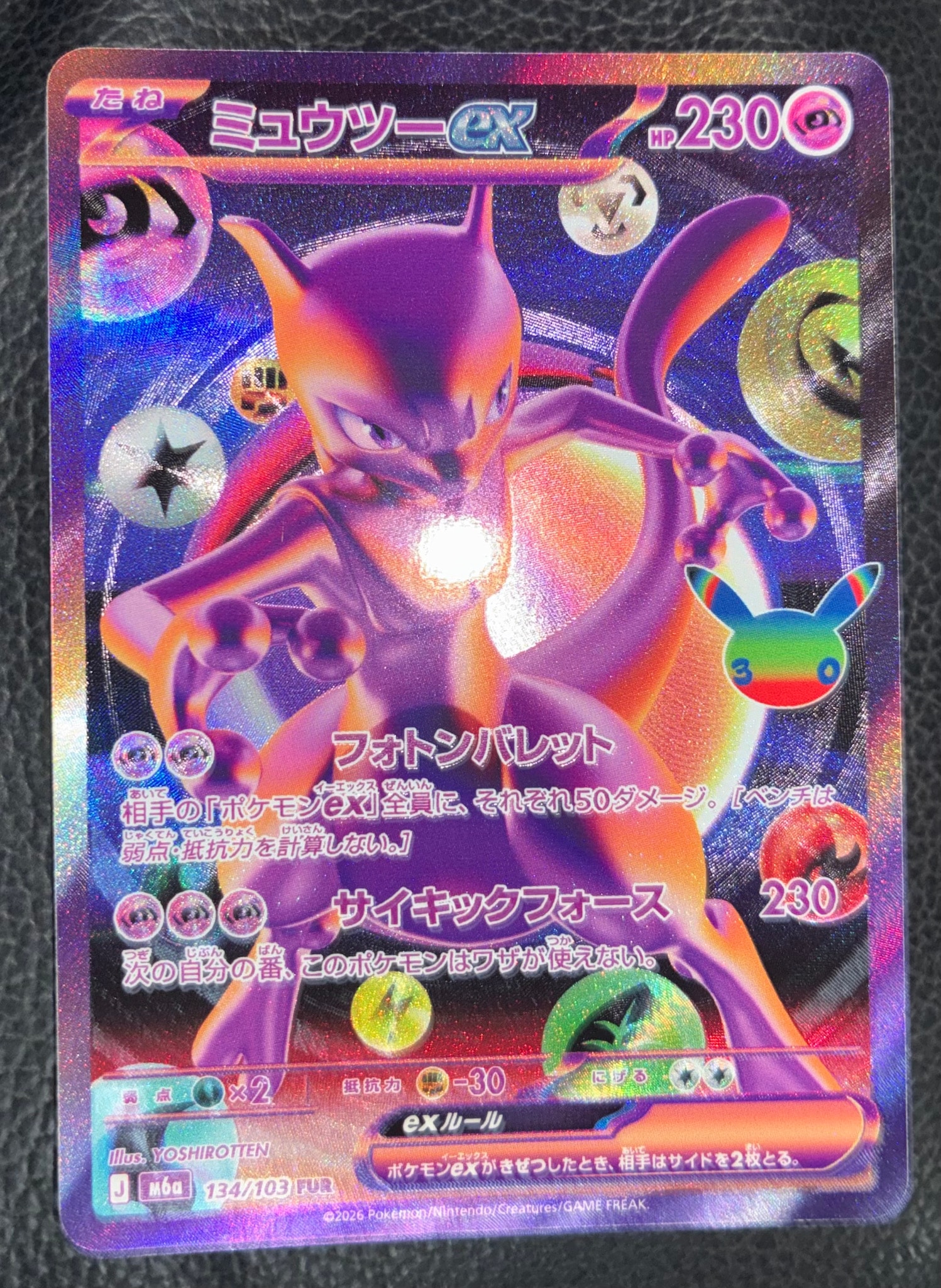 ミュウツーex FUR [M6a 134/103](拡張パック「30th CELEBRATION」)