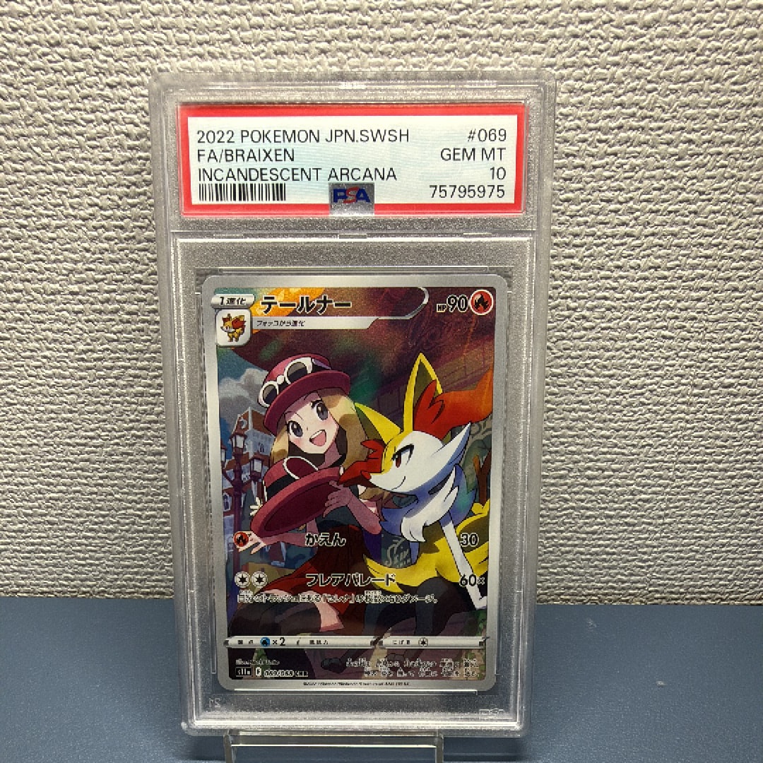 PSA10】ミツル U :1ED [CP3 032/032](コンセプトパック「ポケキュン