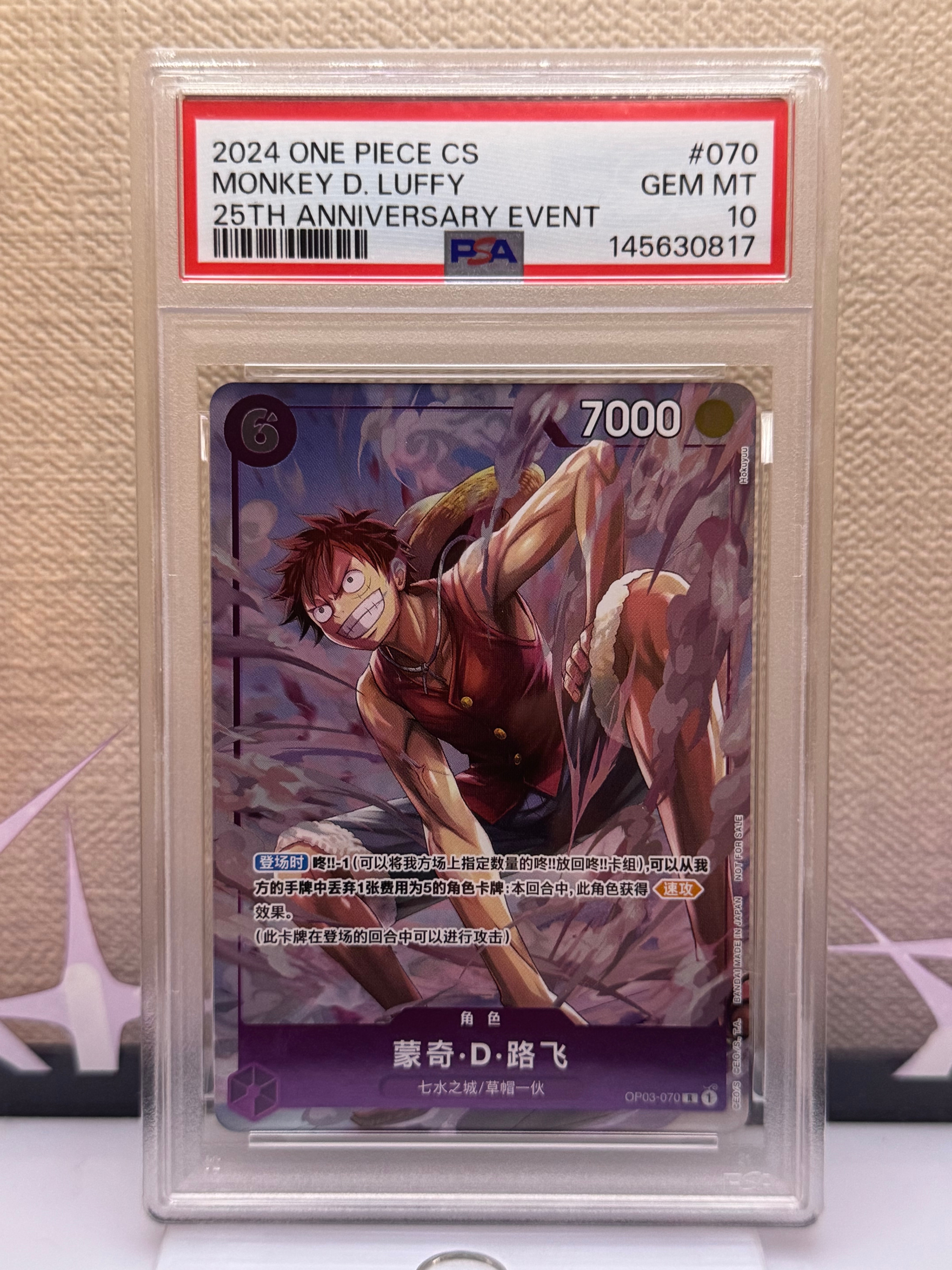 PSA10】モンキー・D・ルフィ R [OP03-070]【中国語版】(プロモーション