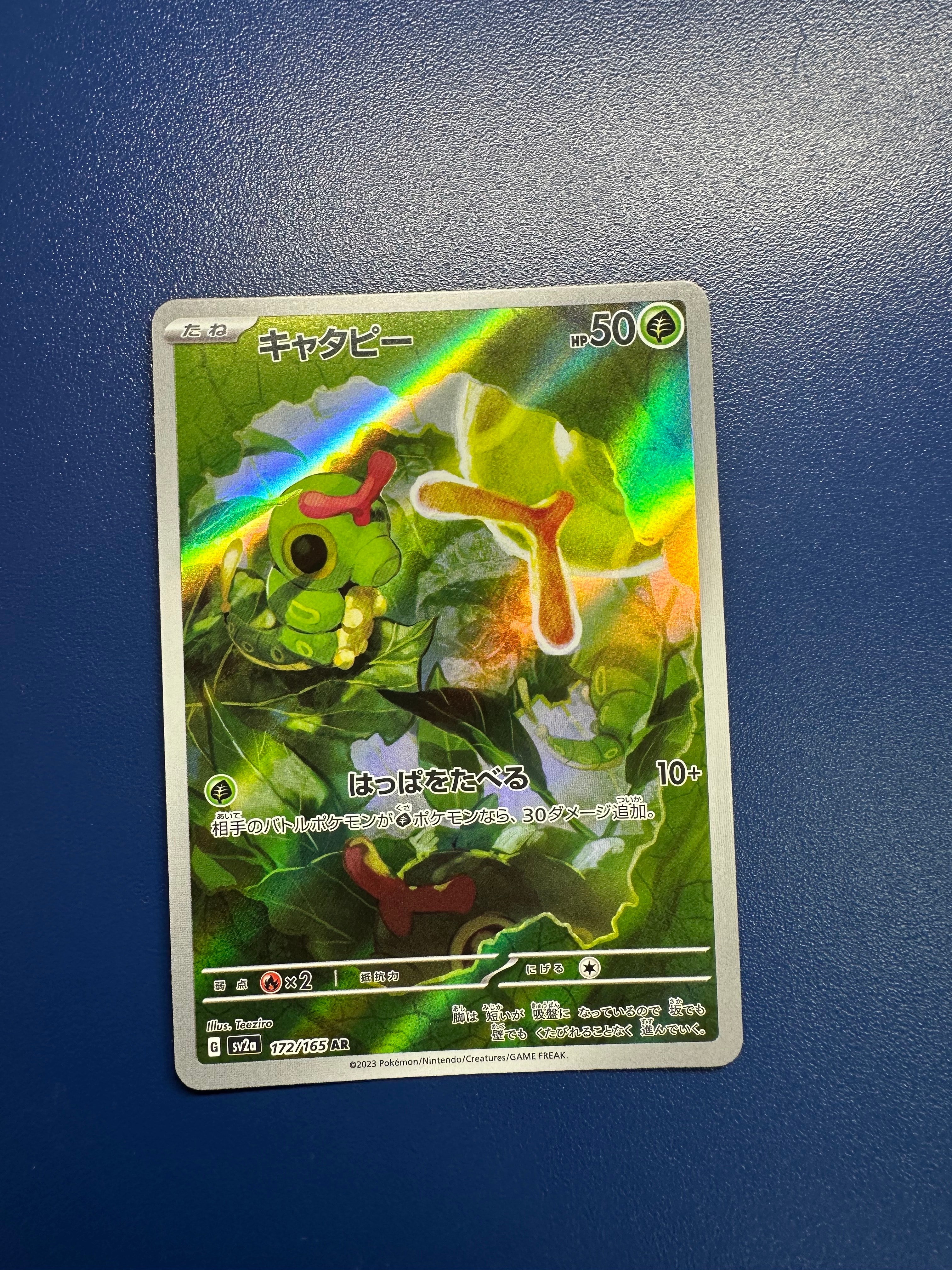 キャタピー AR[SV2a 172/165](強化拡張パック「ポケモンカード151」)
