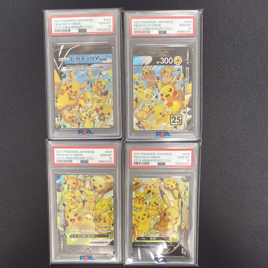 ピカチュウV-UNION RRR[s8a 025-028/028](拡張パック「25th アニバーサリーコレクション」)