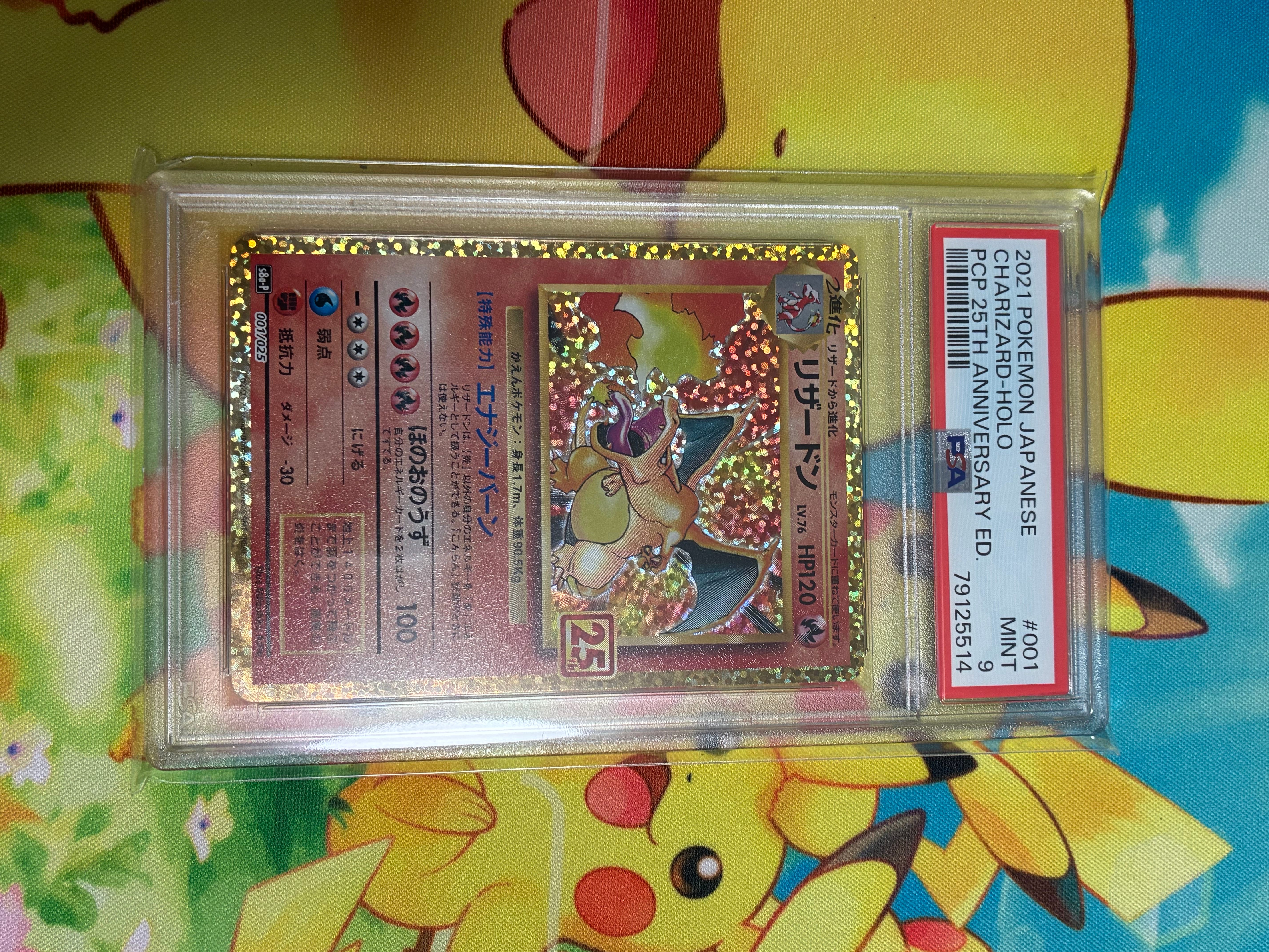 PSA10】リザードン: プロモ[S8a-P 001/025](プロモカードパック 25th
