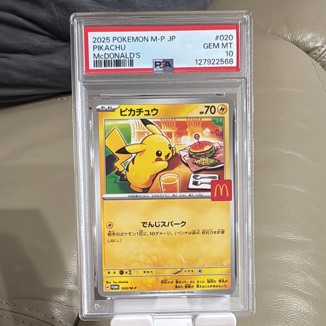 ピカチュウ P [M-P 020](プロモカードパック「マクドナルド ハッピーセット2025」)