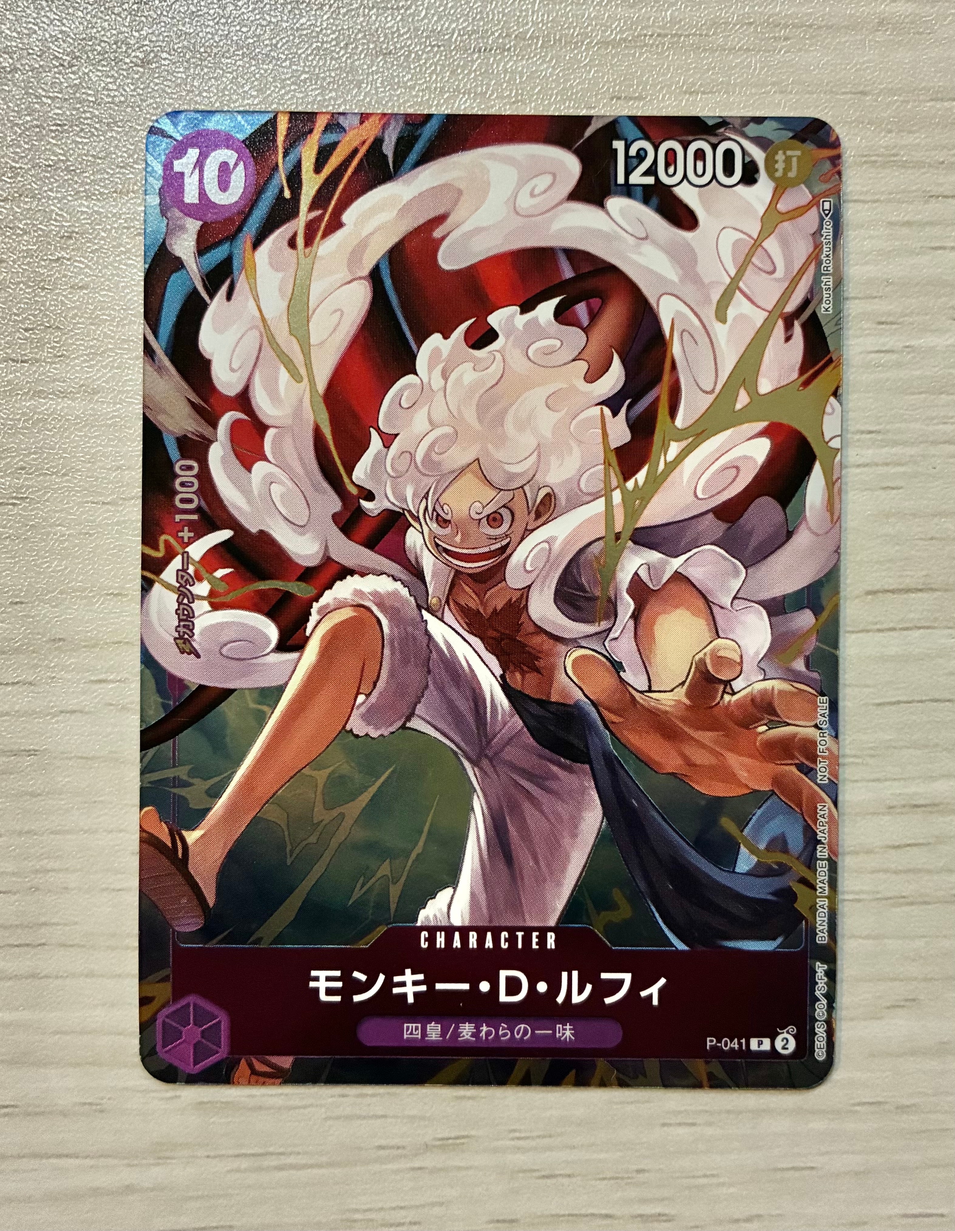 PSA10】モンキー・D・ルフィ P [P-041](プロモーションカード