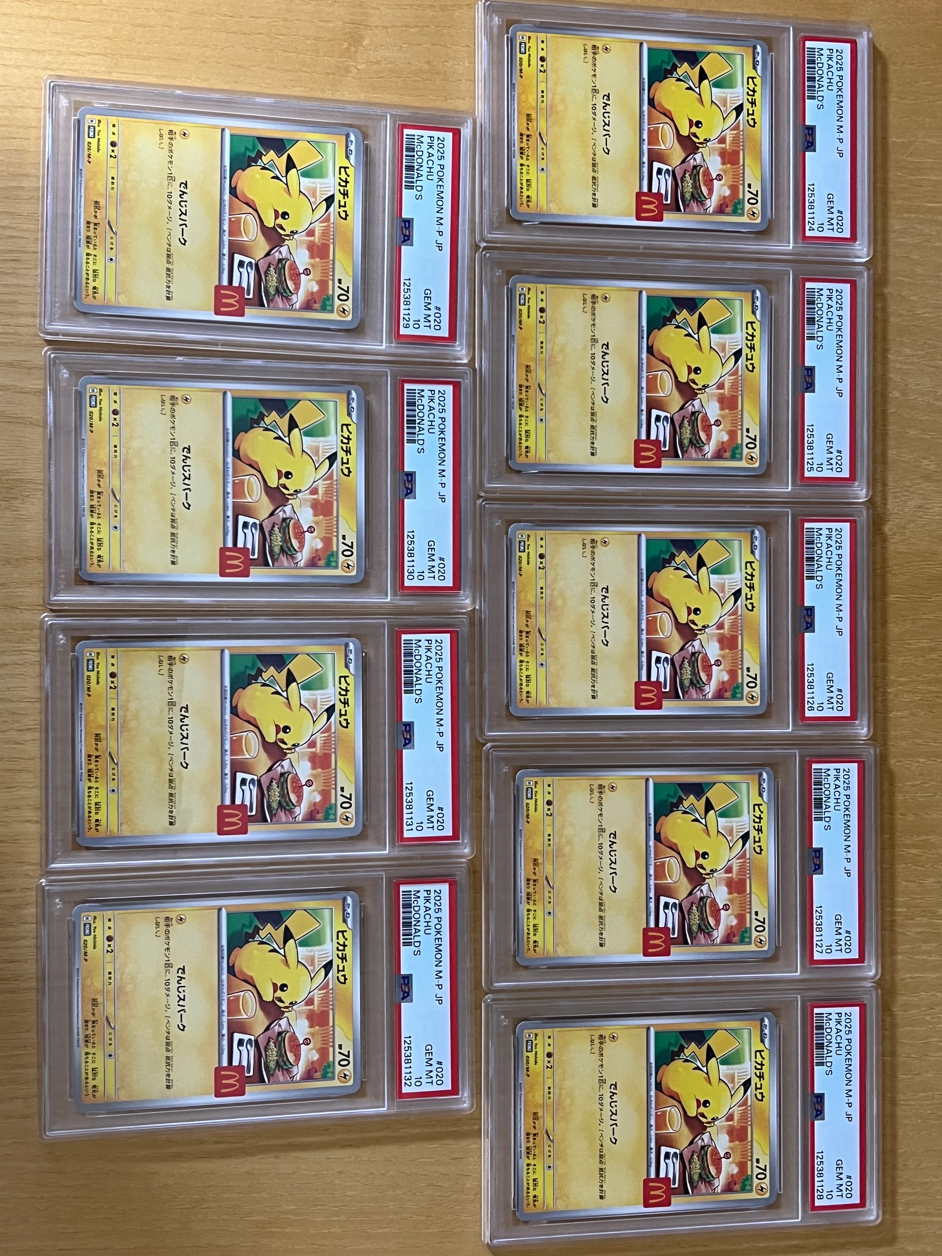 ピカチュウ P [M-P 020](プロモカードパック「マクドナルド ハッピーセット2025」)