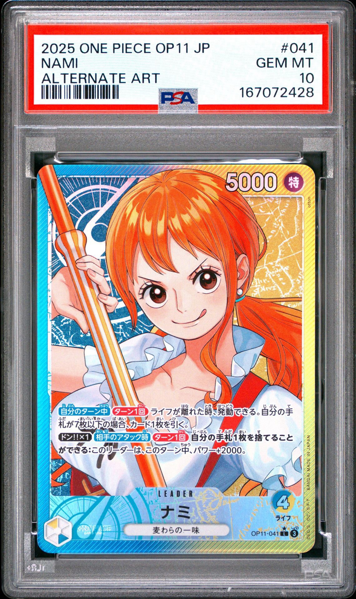 PSA10】ナミ L-P [OP11-041](ブースターパック「神速の拳」) 1枚の