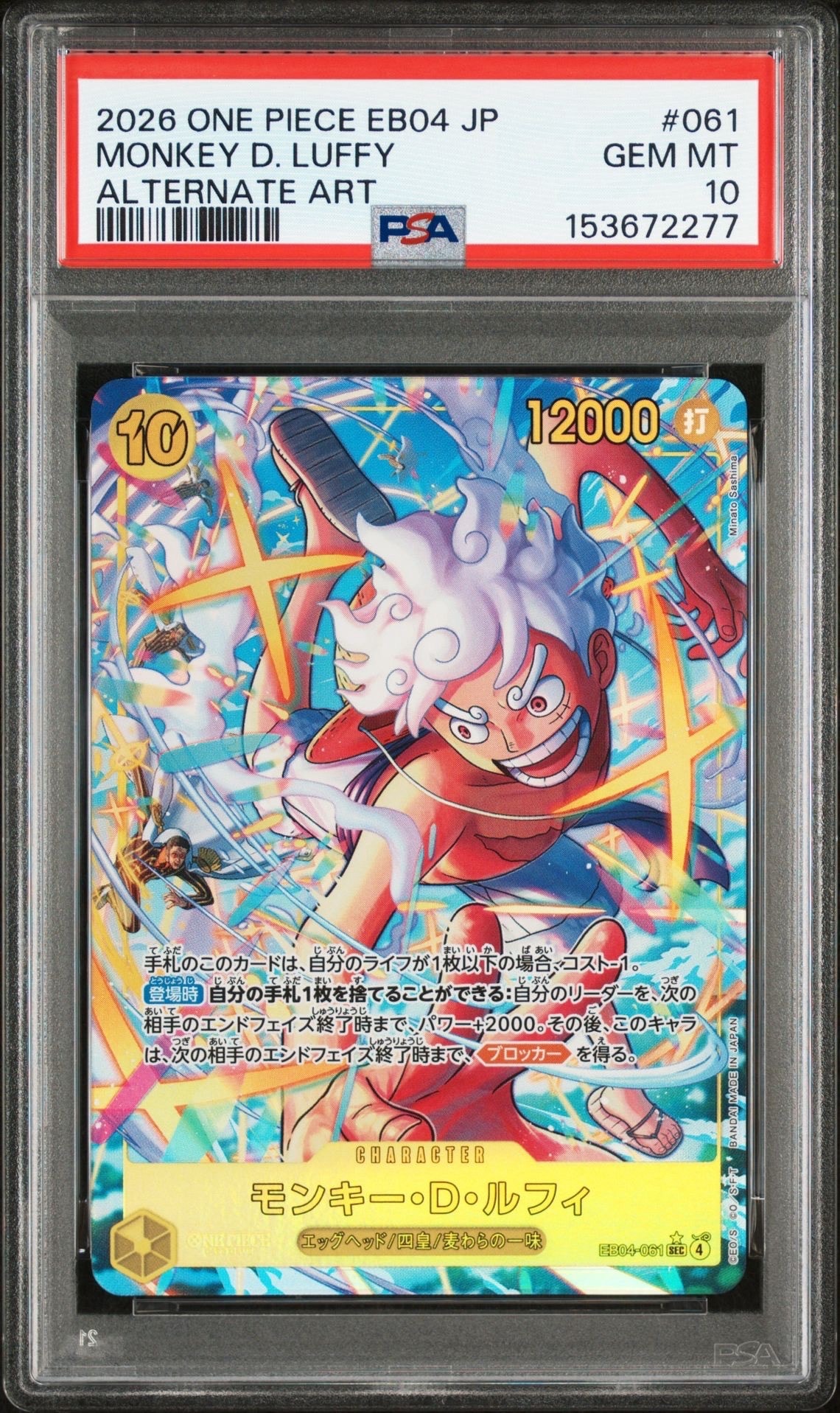 PSA10】モンキー・D・ルフィ SEC-P [EB04-061](エクストラブースター
