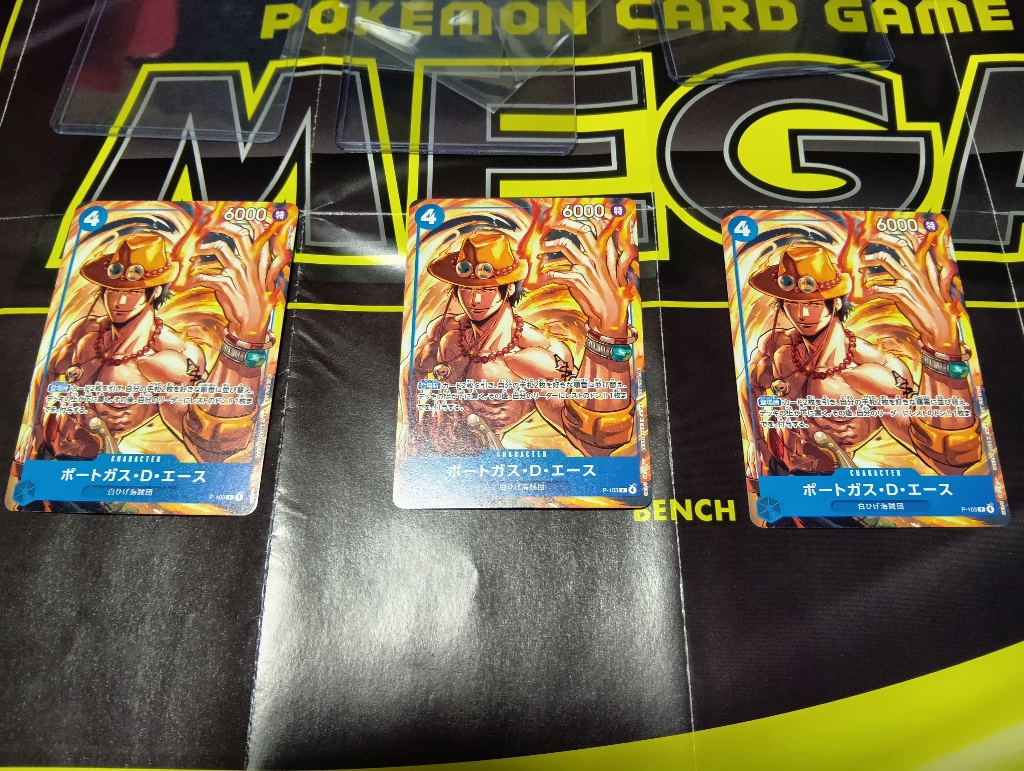 ポートガス・D・エース P [P-103](プロモーションカード「プロモーションカードセット2025」)