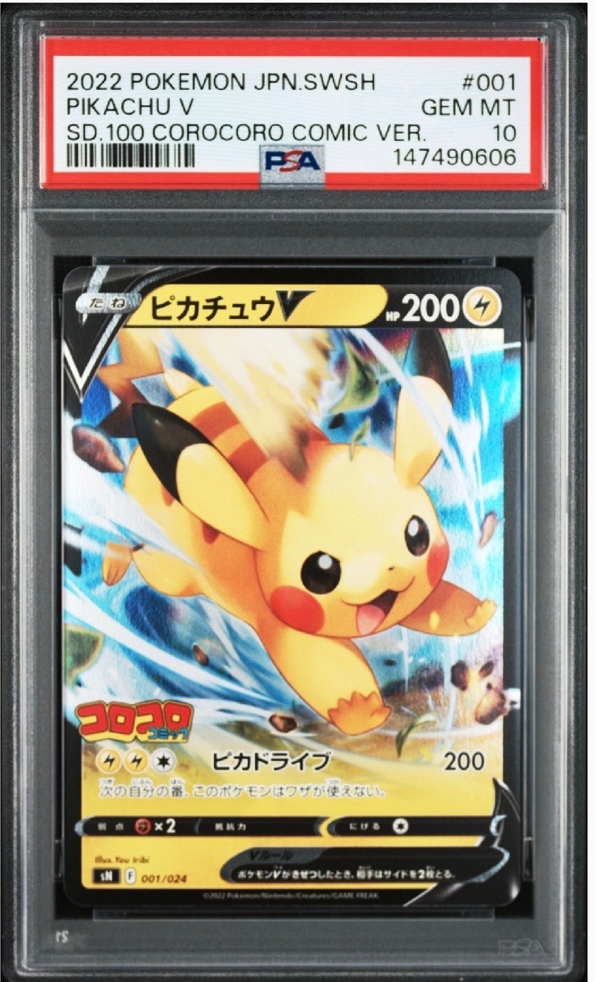 ボスごっこピカチュウ マグマ団: プロモ[SM-P 193](プロモーション