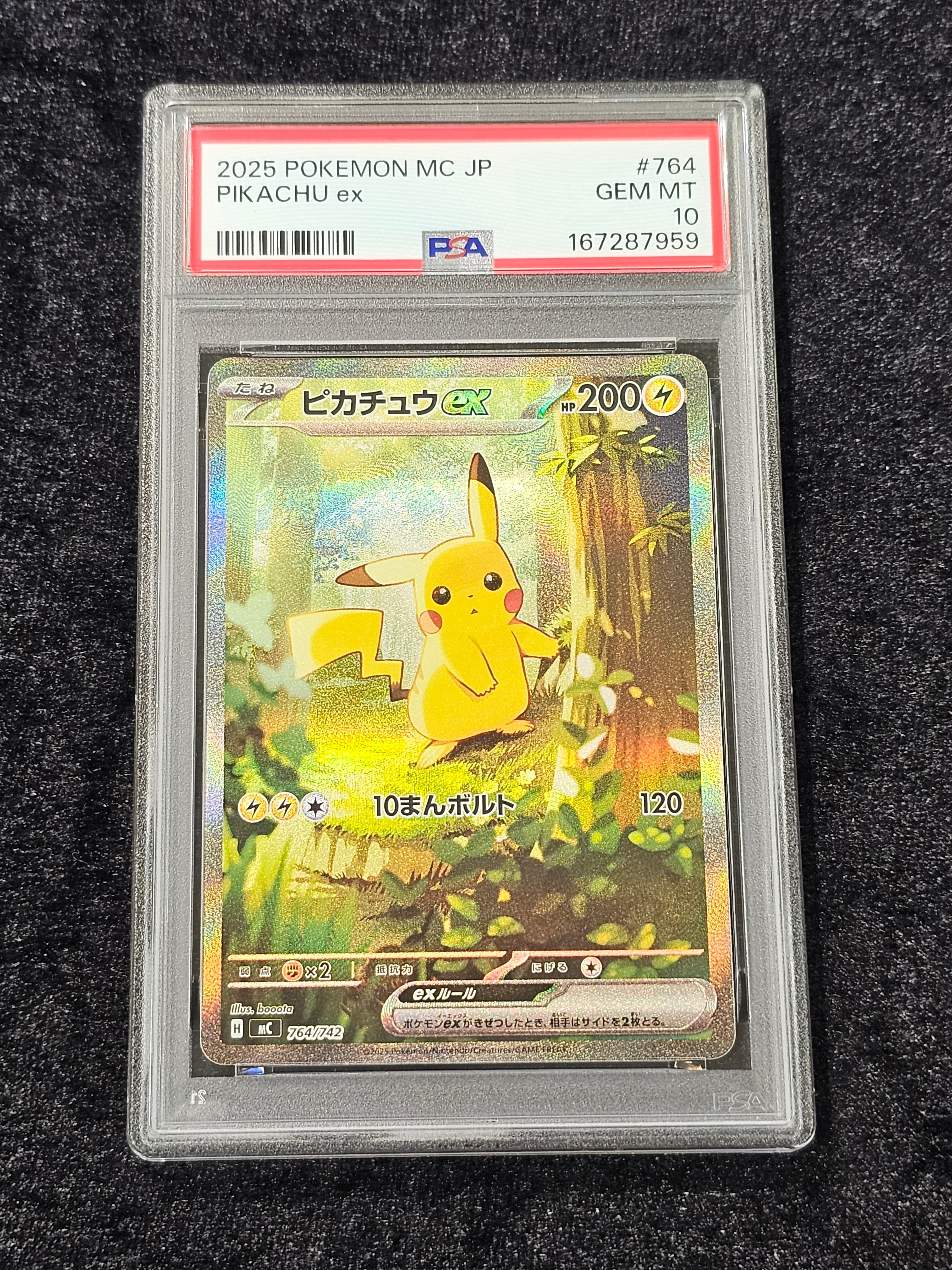 ピカチュウex SAR仕様 [MC 764/742](スタートデッキ100「バトルコレクション」)