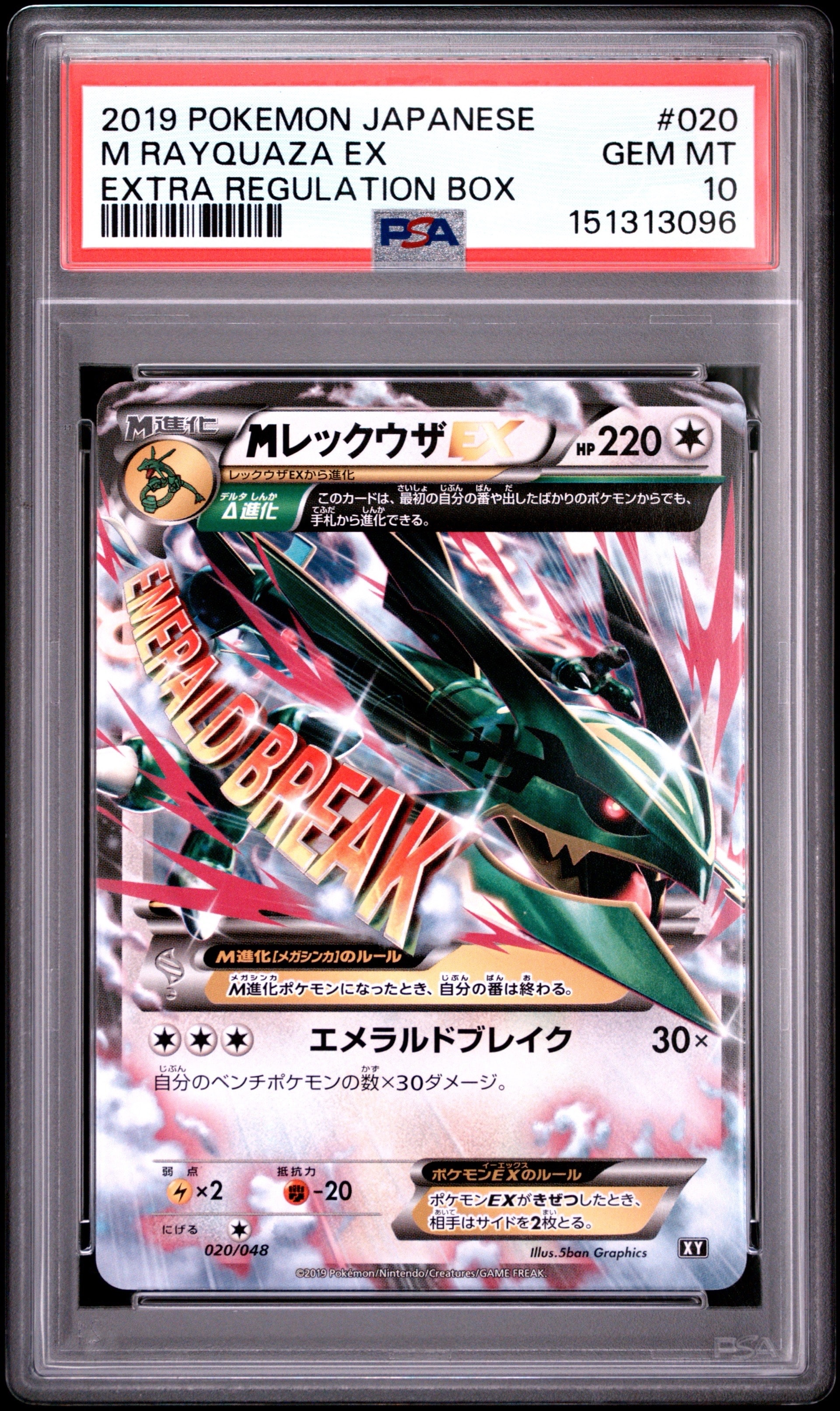 ミュウEX :1ED [SC 024/020](コンセプトパック「シャイニー