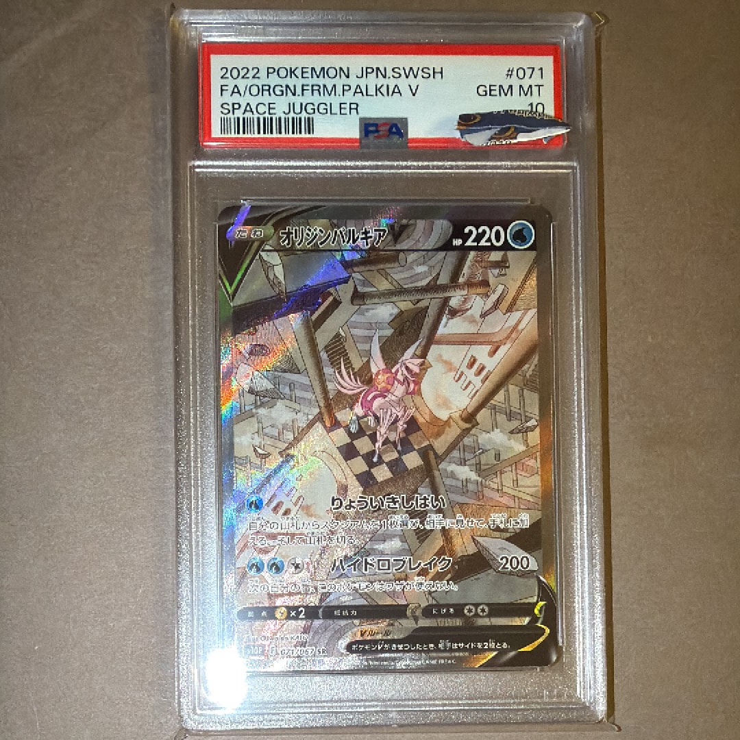 ゲンガー&ミミッキュGX SR: SA[SM9 103/095](拡張パック「タッグボルト