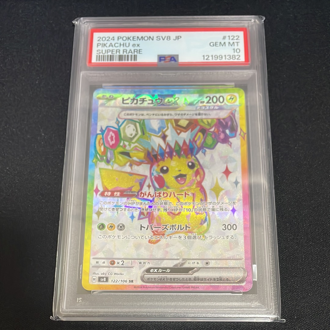 ヒカリ SR [M2 106/080](拡張パック「インフェルノX」)の新品/中古