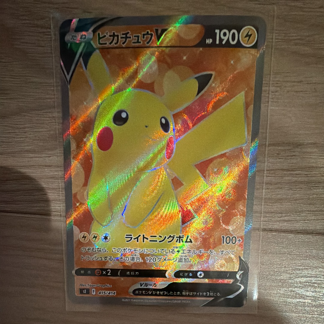 リーリエのピッピex SAR仕様 [MC 765/742](スタートデッキ100「バトル