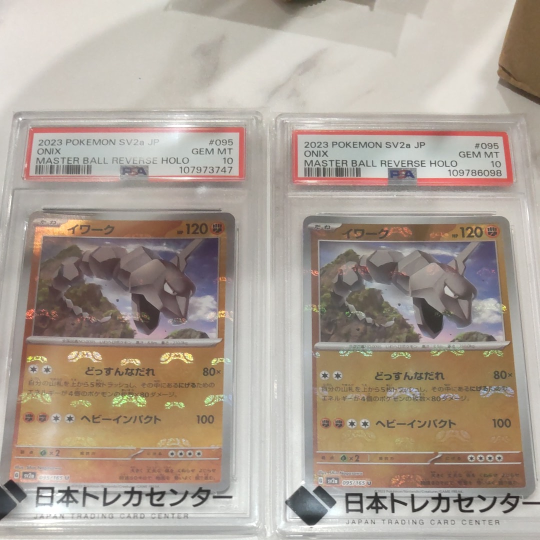 イワーク U: マスターボールミラー[SV2a 095/165](強化拡張パック「ポケモンカード151」)