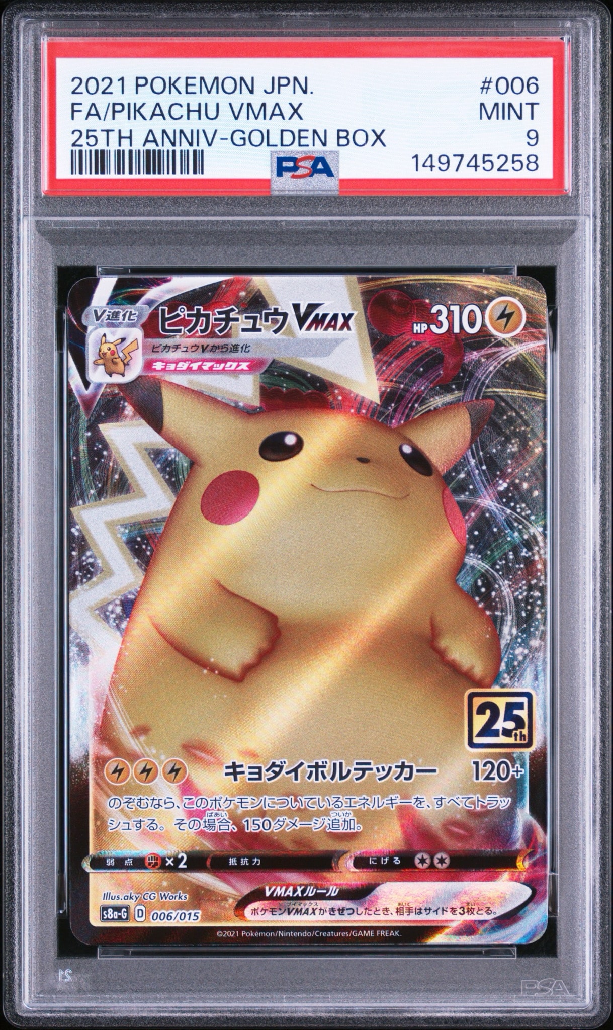 PSA10】ピカチュウ :ミラー [SI 127/414](ソード＆シールド「スタート