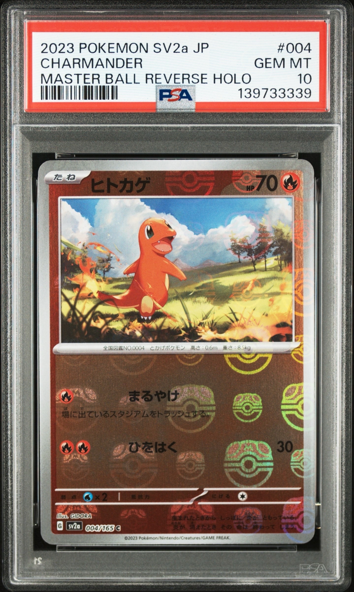 ヒトカゲ C: マスターボールミラー[SV2a 004/165](強化拡張パック「ポケモンカード151」)