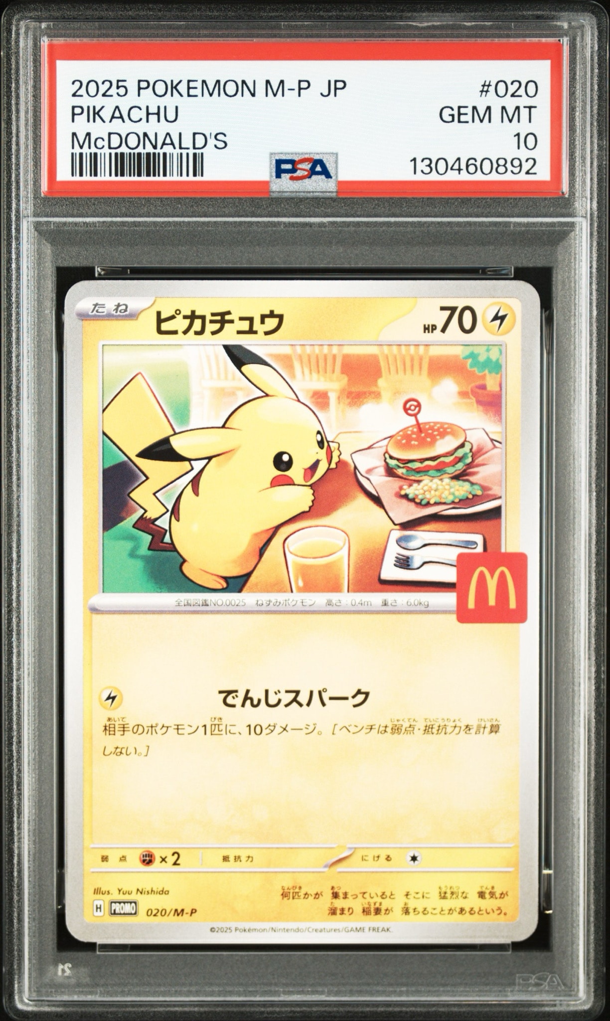 PSA9】ピカチュウ P [M-P 020](プロモカードパック「マクドナルド