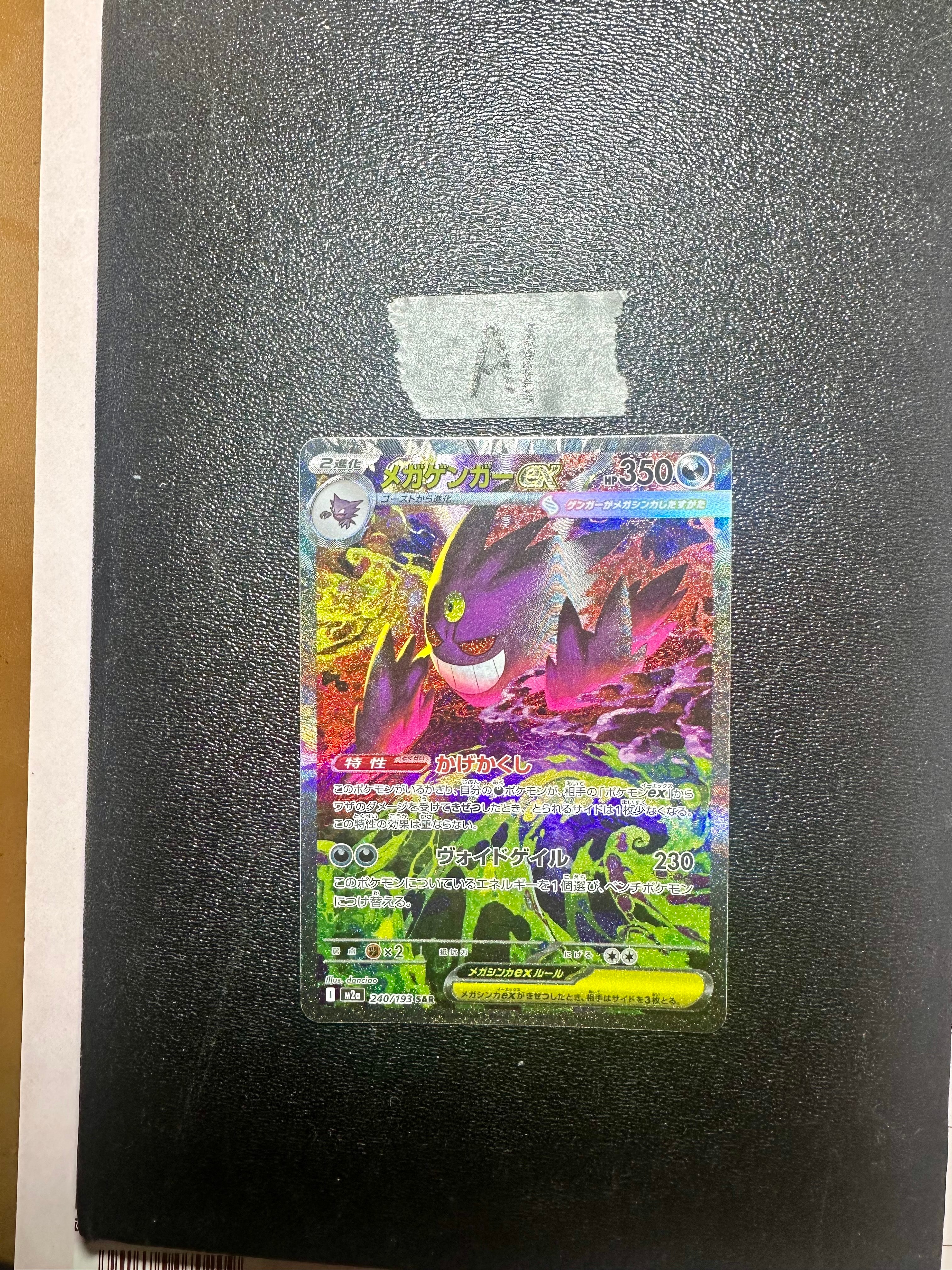 PSA10】コダック P [SV-P 262](プロモカードパック「第10弾」) 1枚の