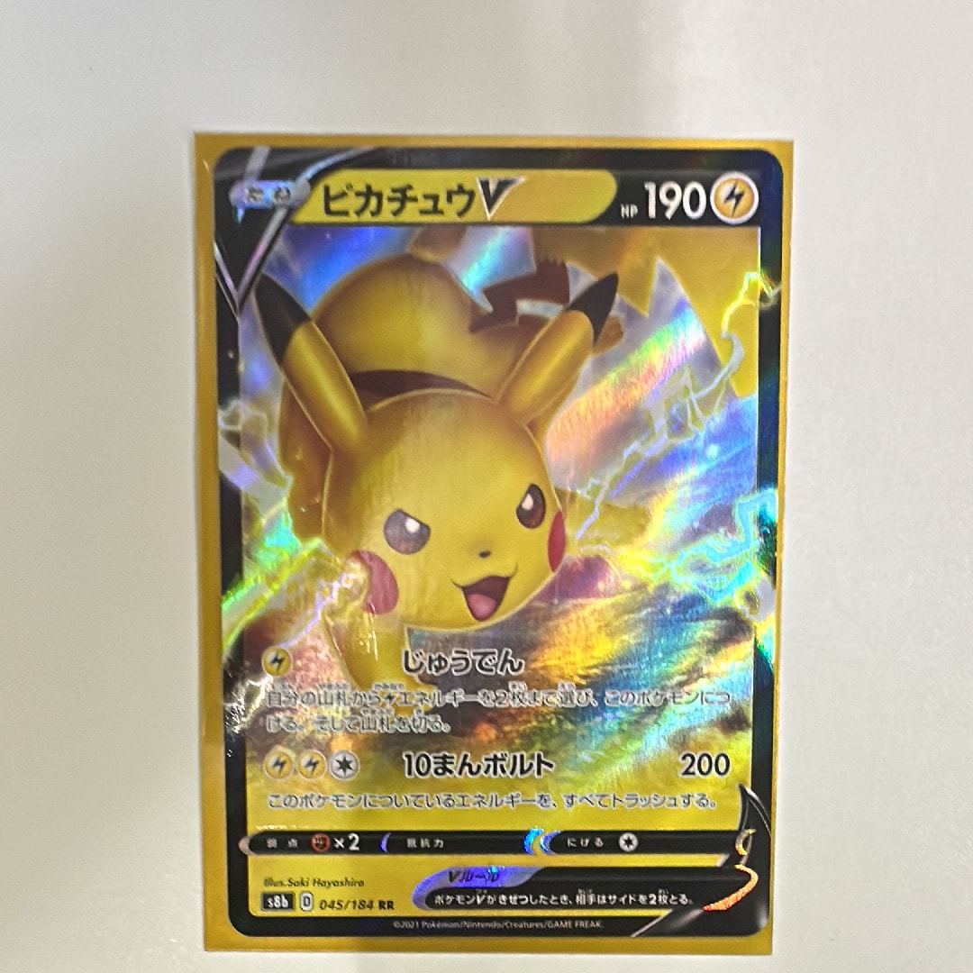 PSA10】ピカチュウV RR[s8b 045/184](ハイクラスパック「VMAX