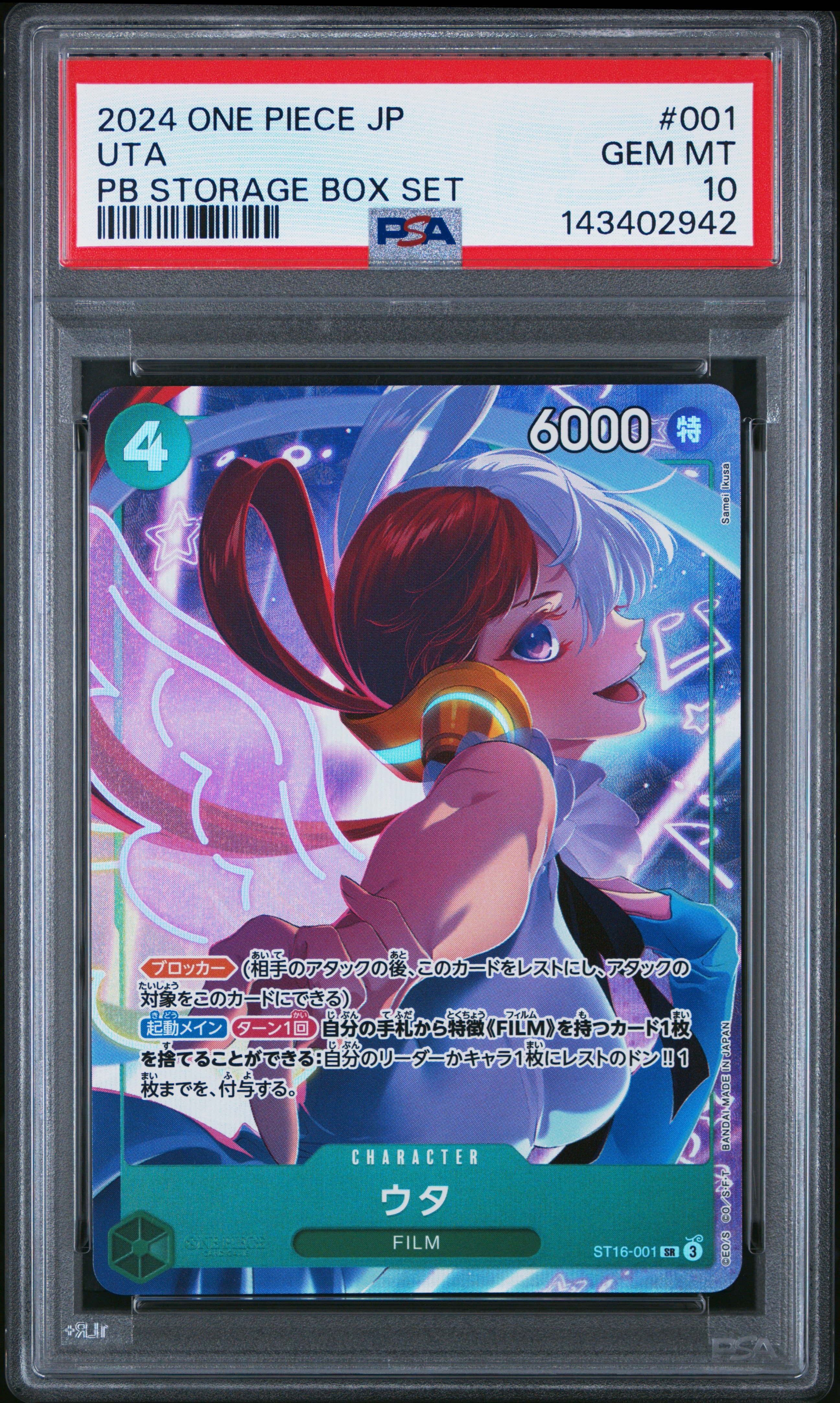 PSA10】ウタ SR [ST16-001](プレミアムブースター「ONE PIECE CARD THE