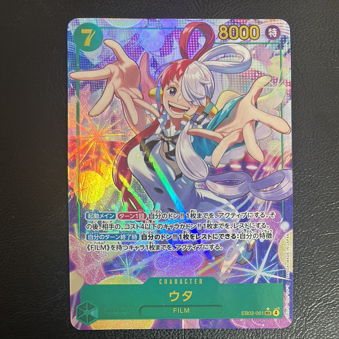 【psa10 】ヒロインズエディション　ウタ　SR SEC PSA10 ワンピースカード ヒロインズエディション ウタ コミック